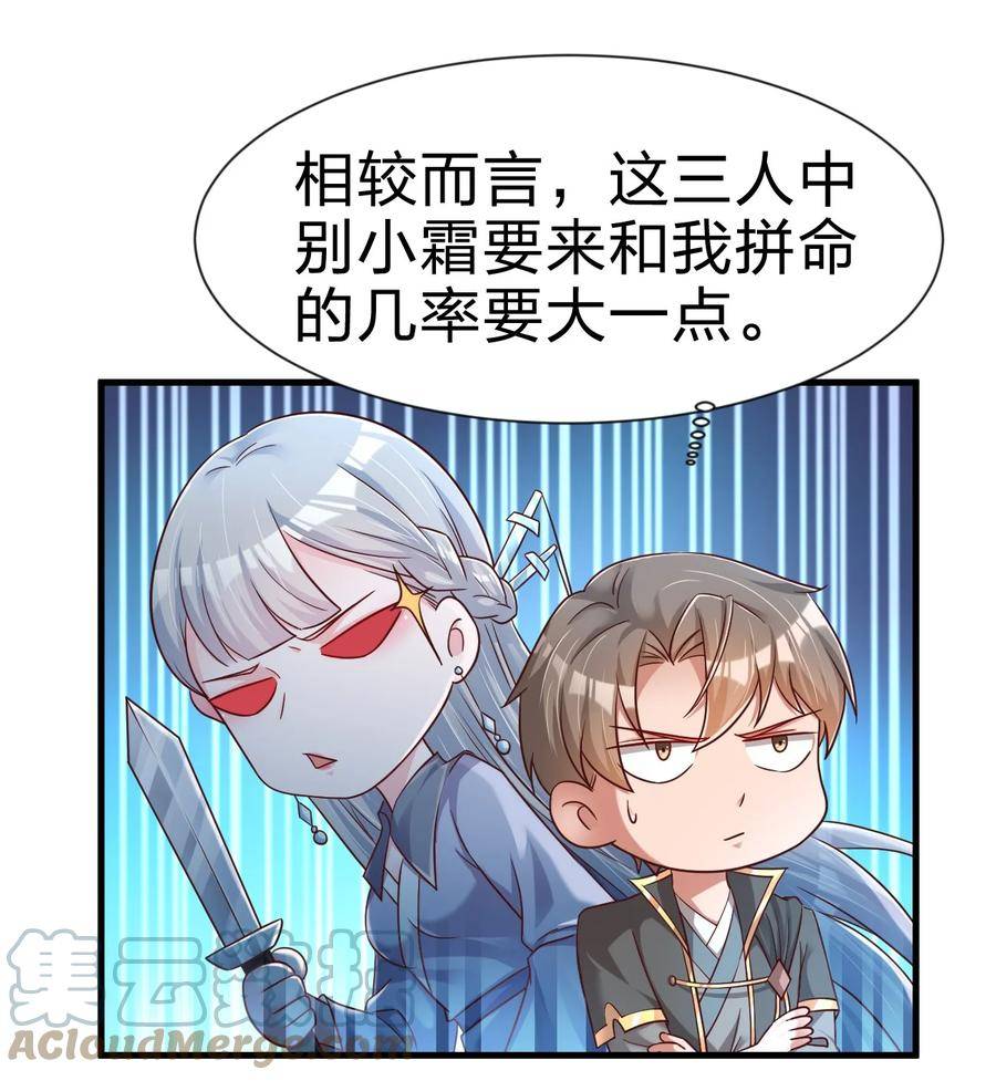 好感度刷满之后漫画,123 消失的角色17图