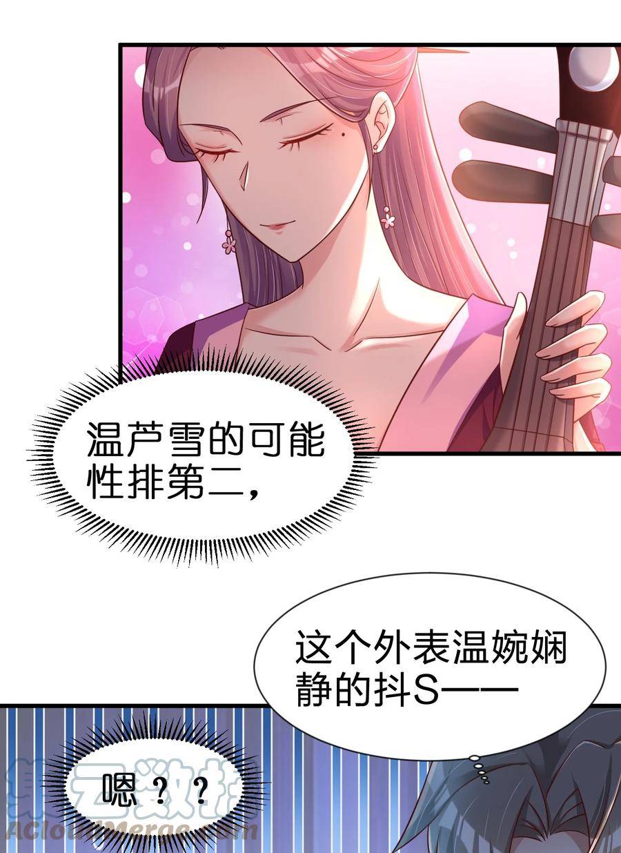 好感度刷满之后漫画,123 消失的角色21图