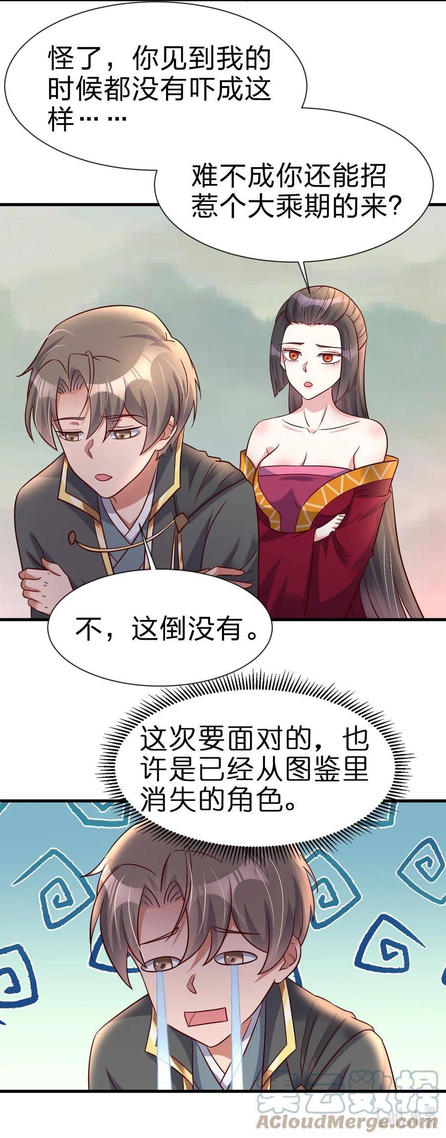 好感度刷满之后漫画,123 消失的角色41图