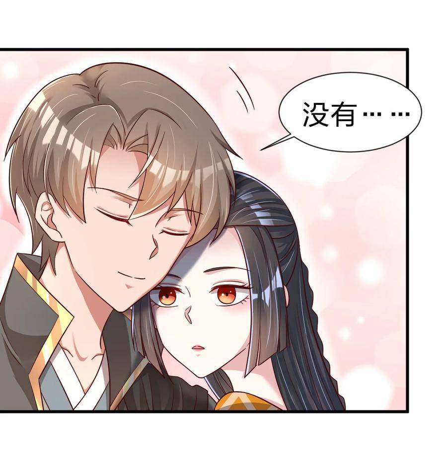 好感度刷满之后漫画,124 弃子10图