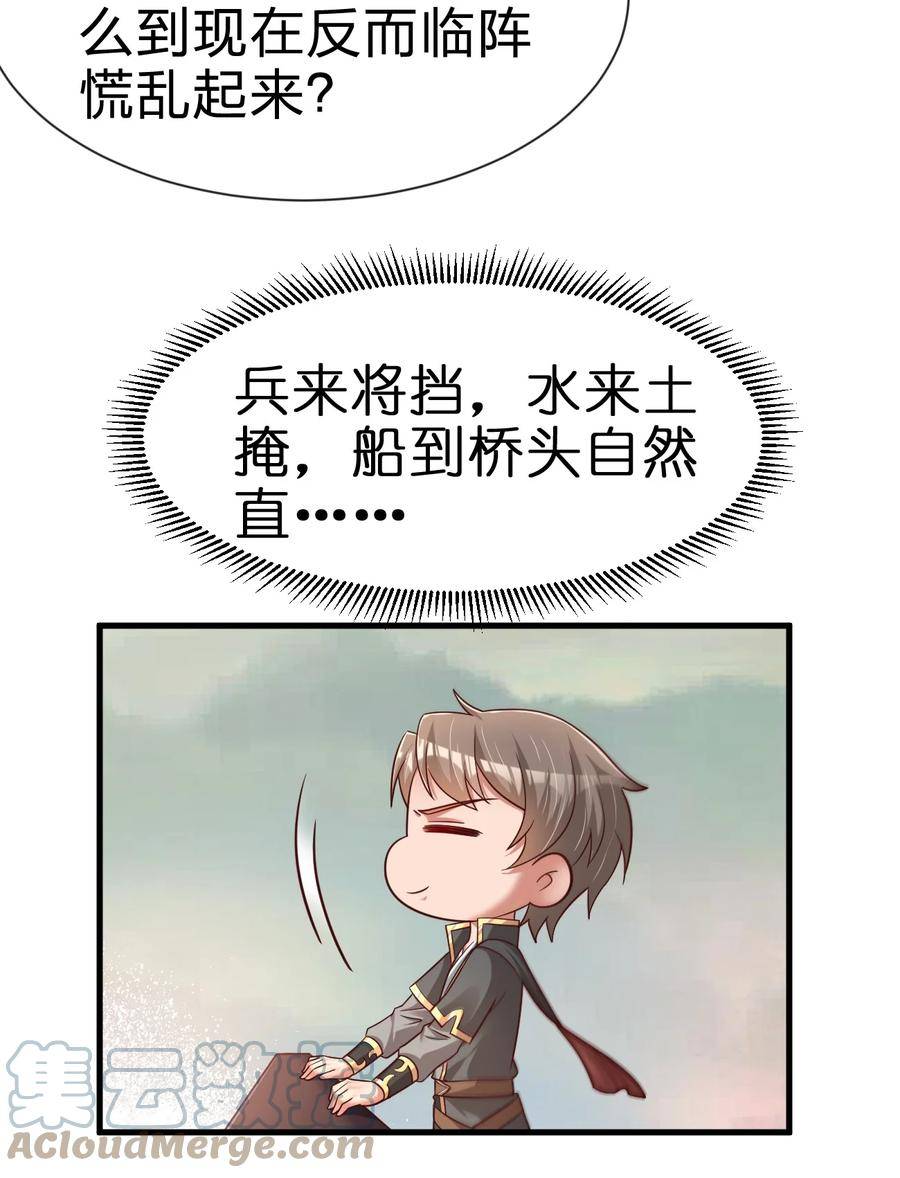 好感度刷满之后漫画,124 弃子3图