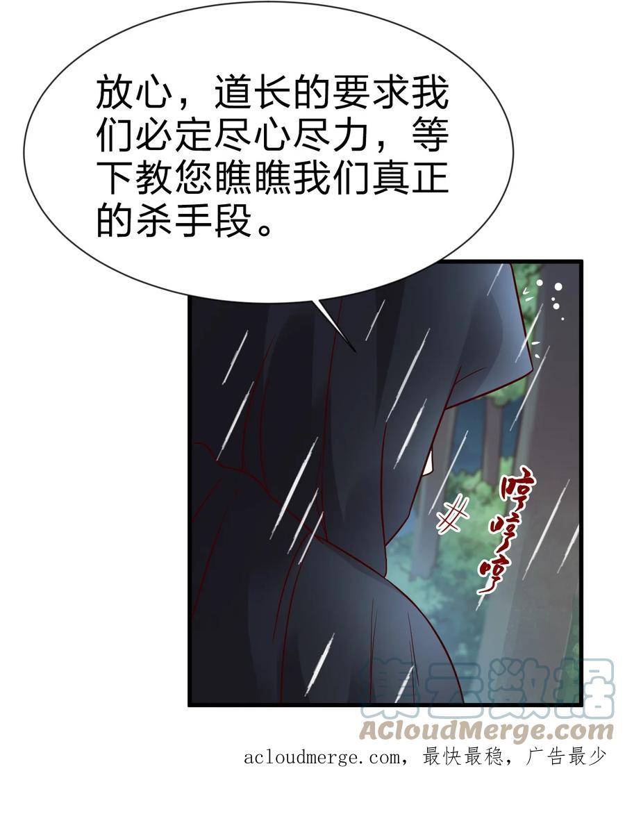 好感度刷满之后漫画,124 弃子37图