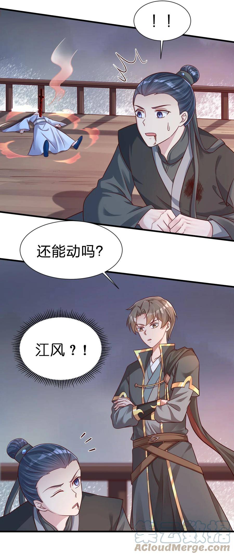 好感度刷满之后漫画,125 治疗套餐13图