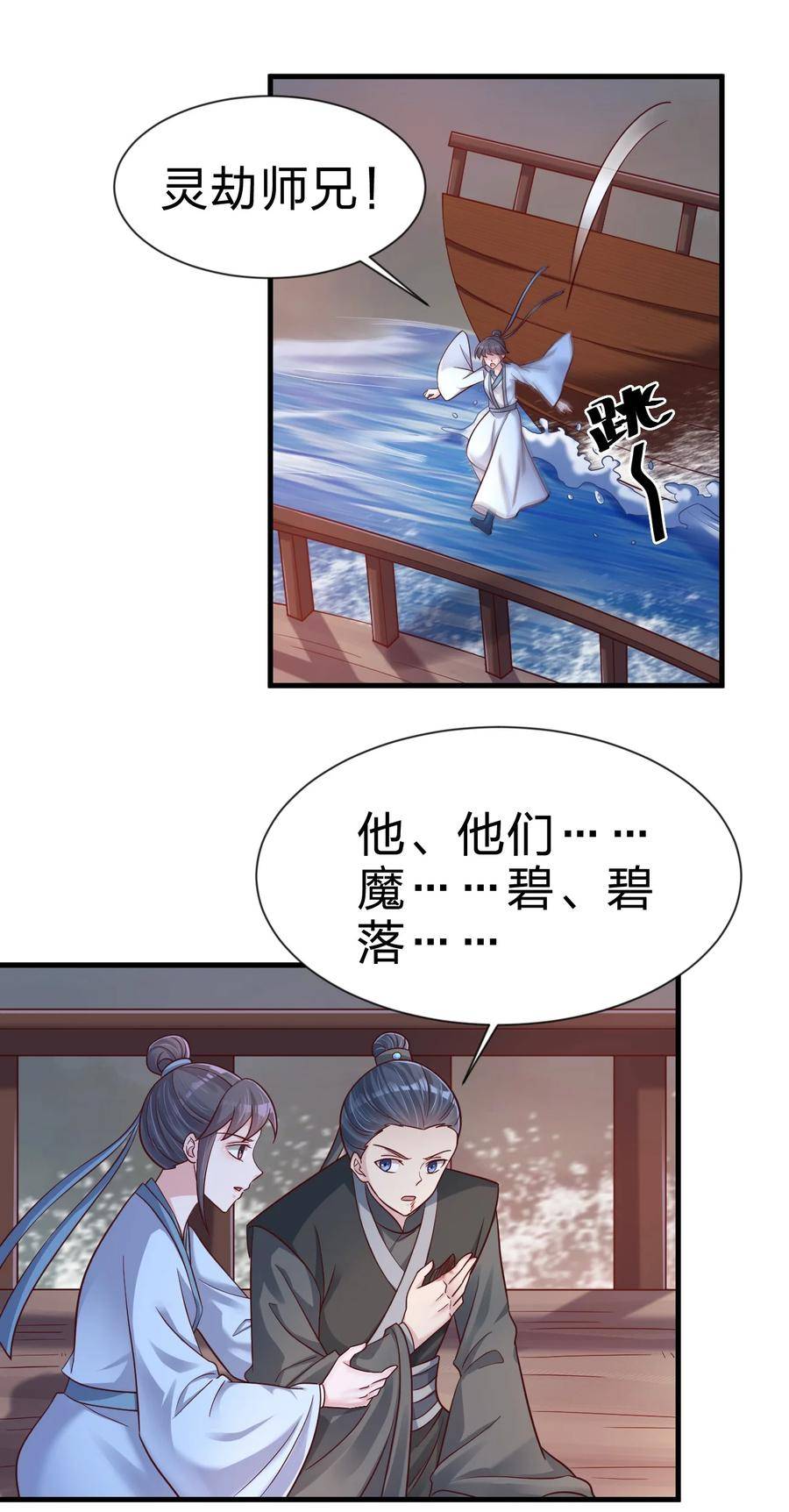 好感度刷满之后漫画,125 治疗套餐14图