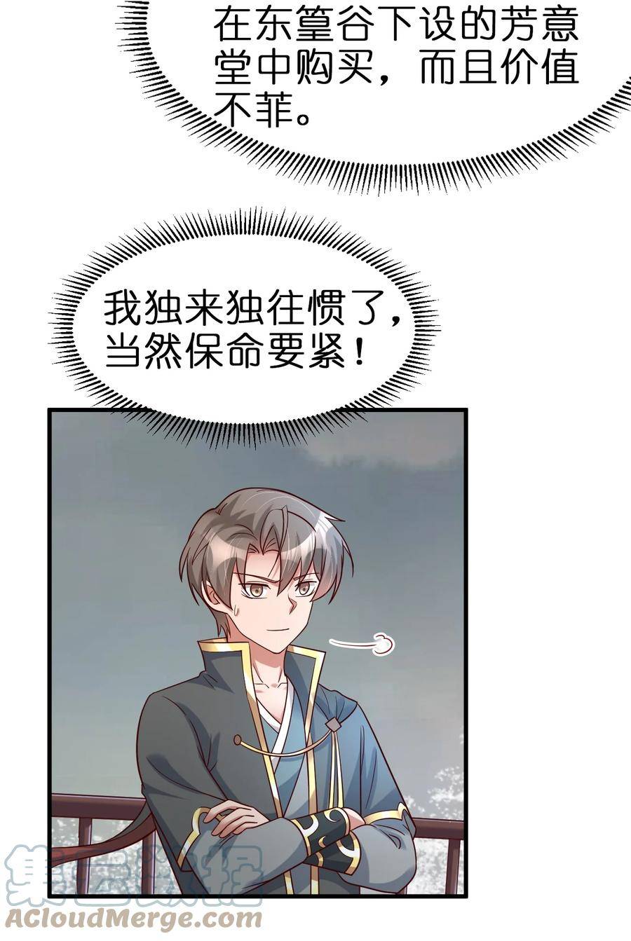 好感度刷满之后漫画,125 治疗套餐27图