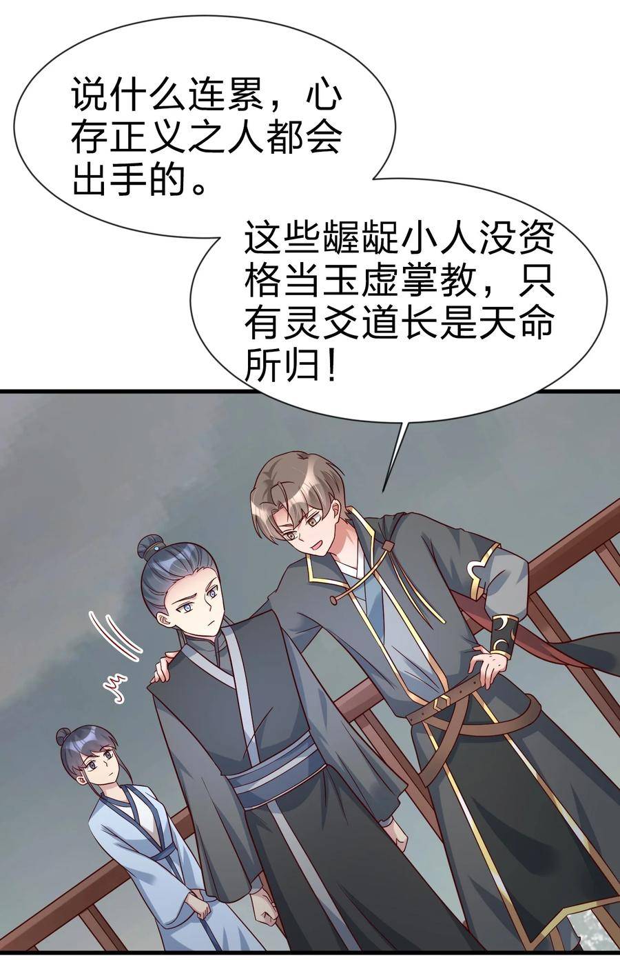 好感度刷满之后漫画,125 治疗套餐30图