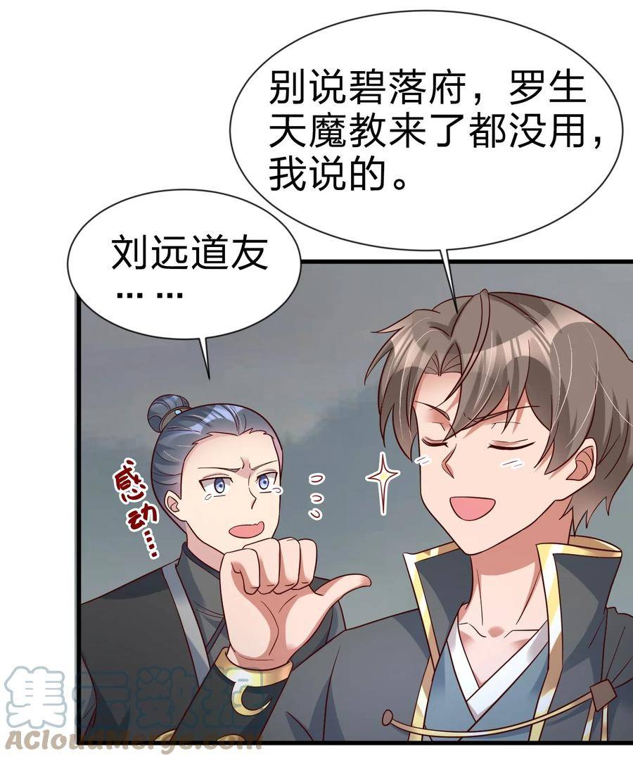 好感度刷满之后漫画,125 治疗套餐31图