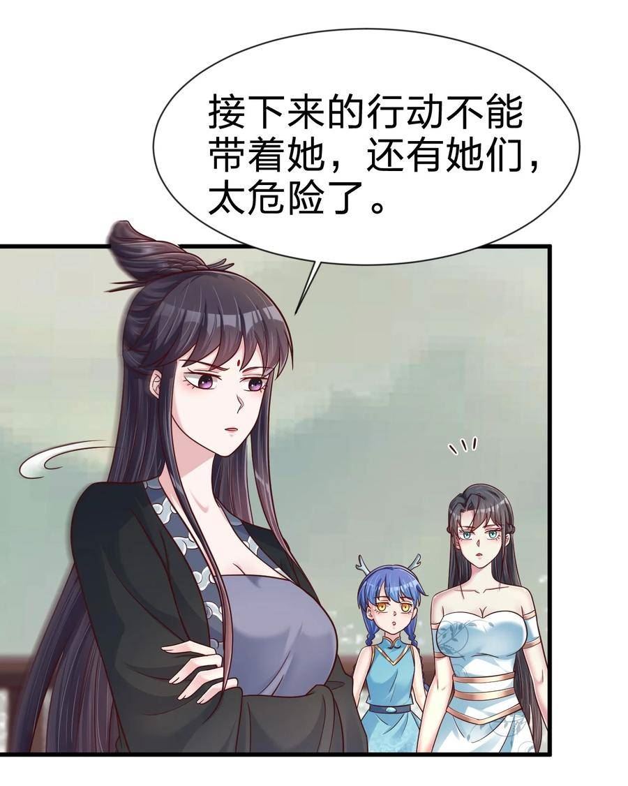 好感度刷满之后漫画,126 都给爷死16图