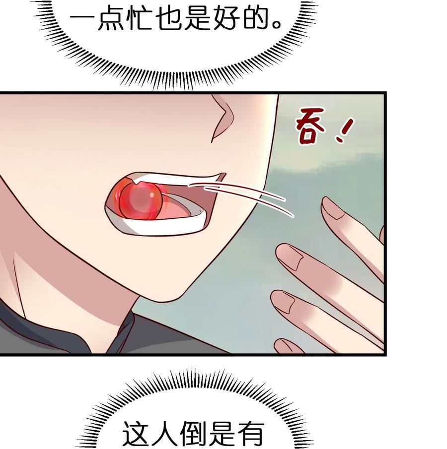 好感度刷满之后漫画,126 都给爷死28图