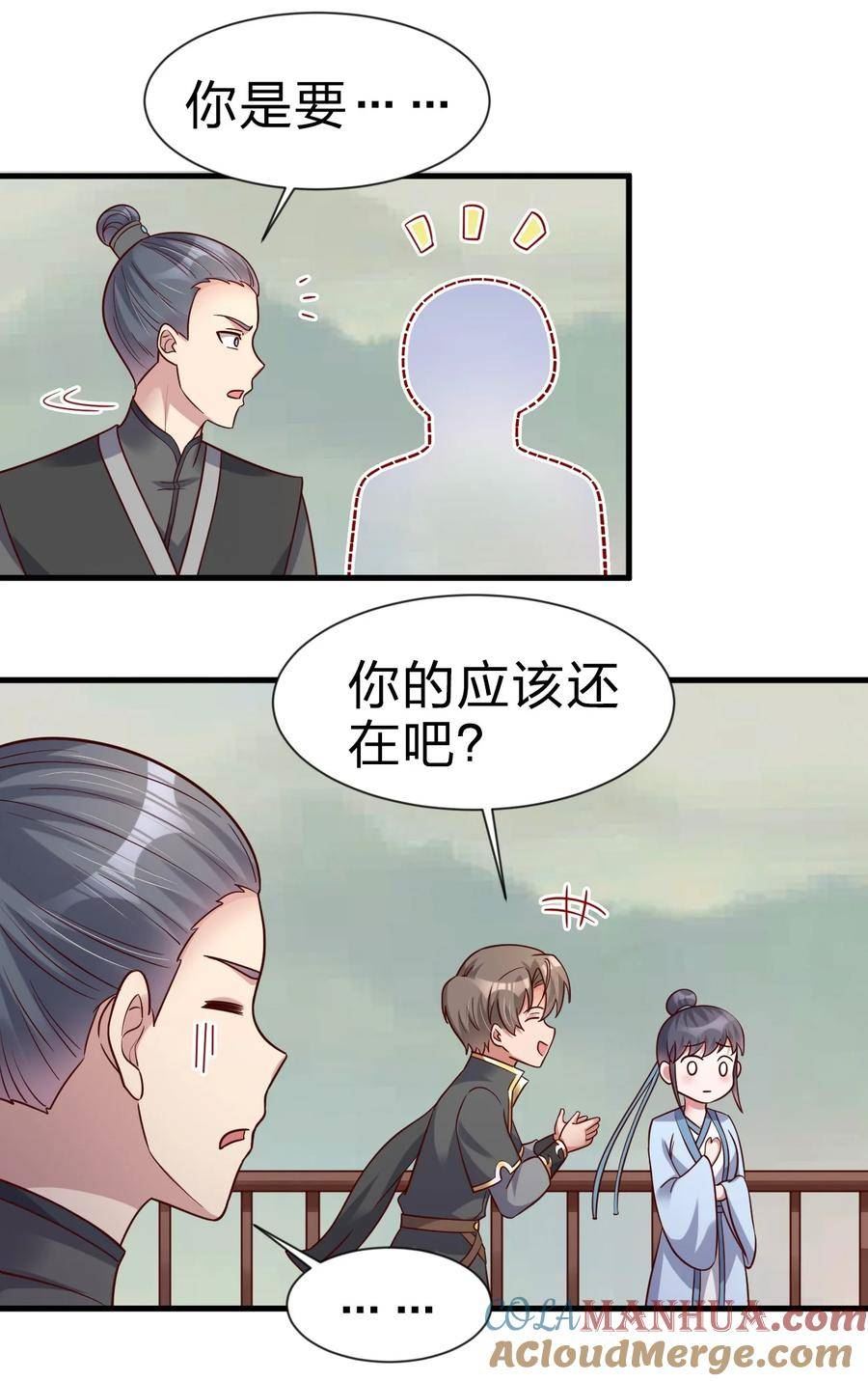 好感度刷满之后漫画,126 都给爷死33图