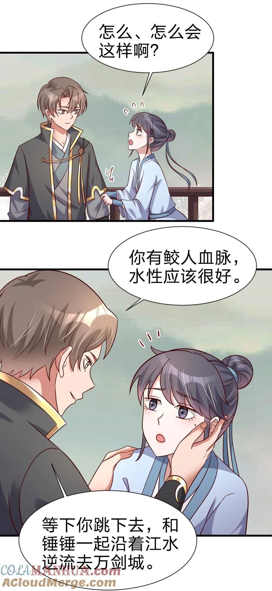 好感度刷满之后漫画,126 都给爷死35图