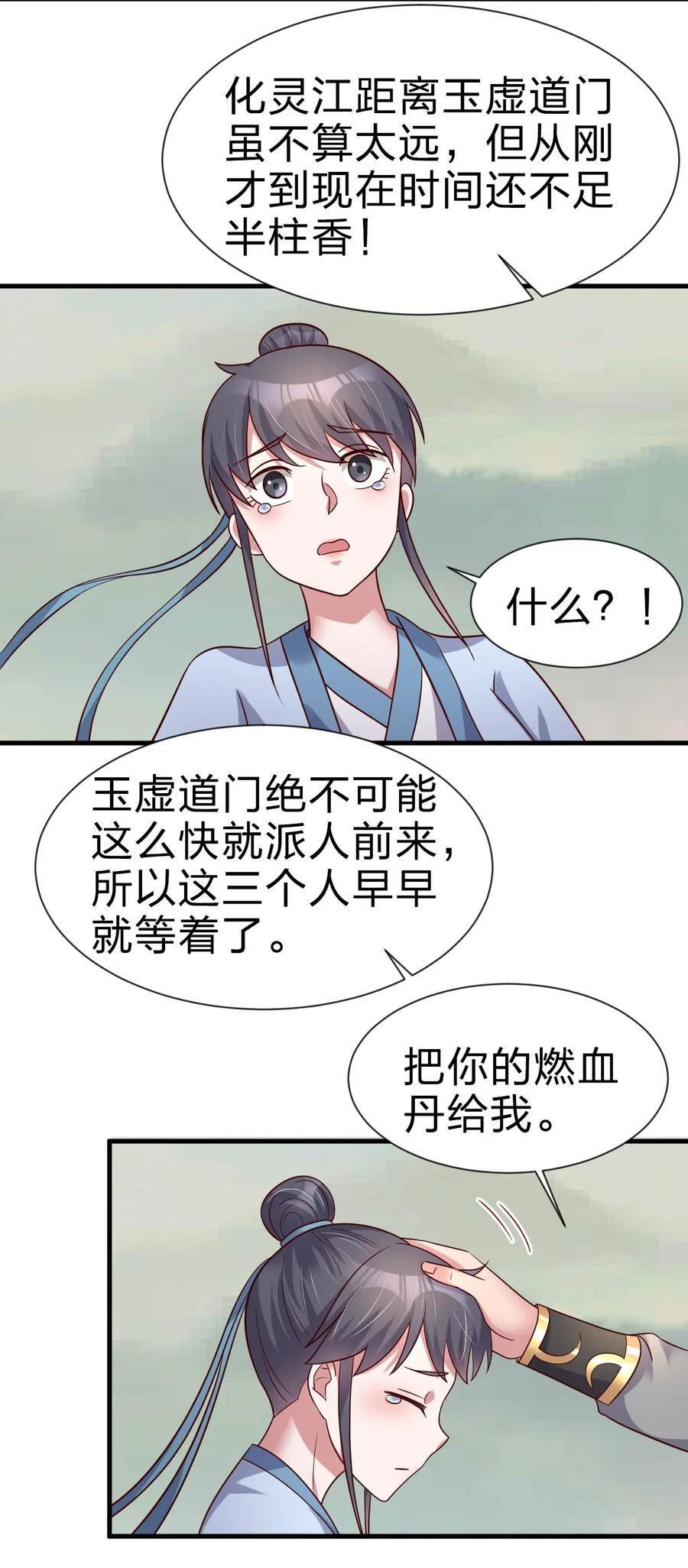 好感度刷满之后漫画,126 都给爷死38图