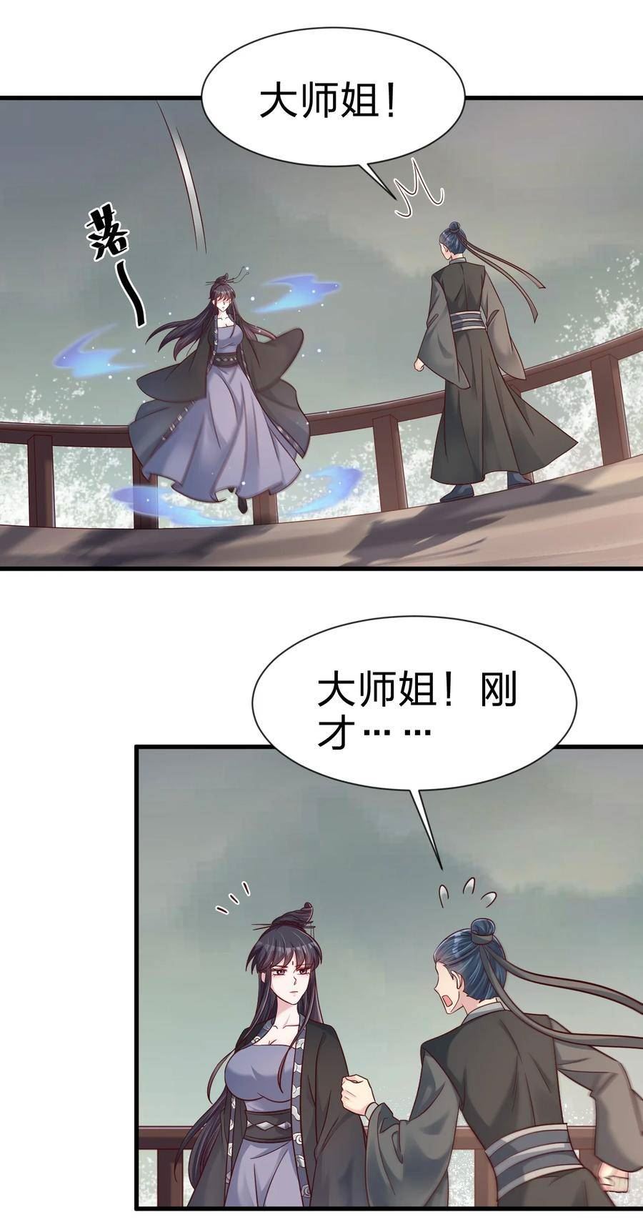 好感度刷满之后漫画,126 都给爷死6图