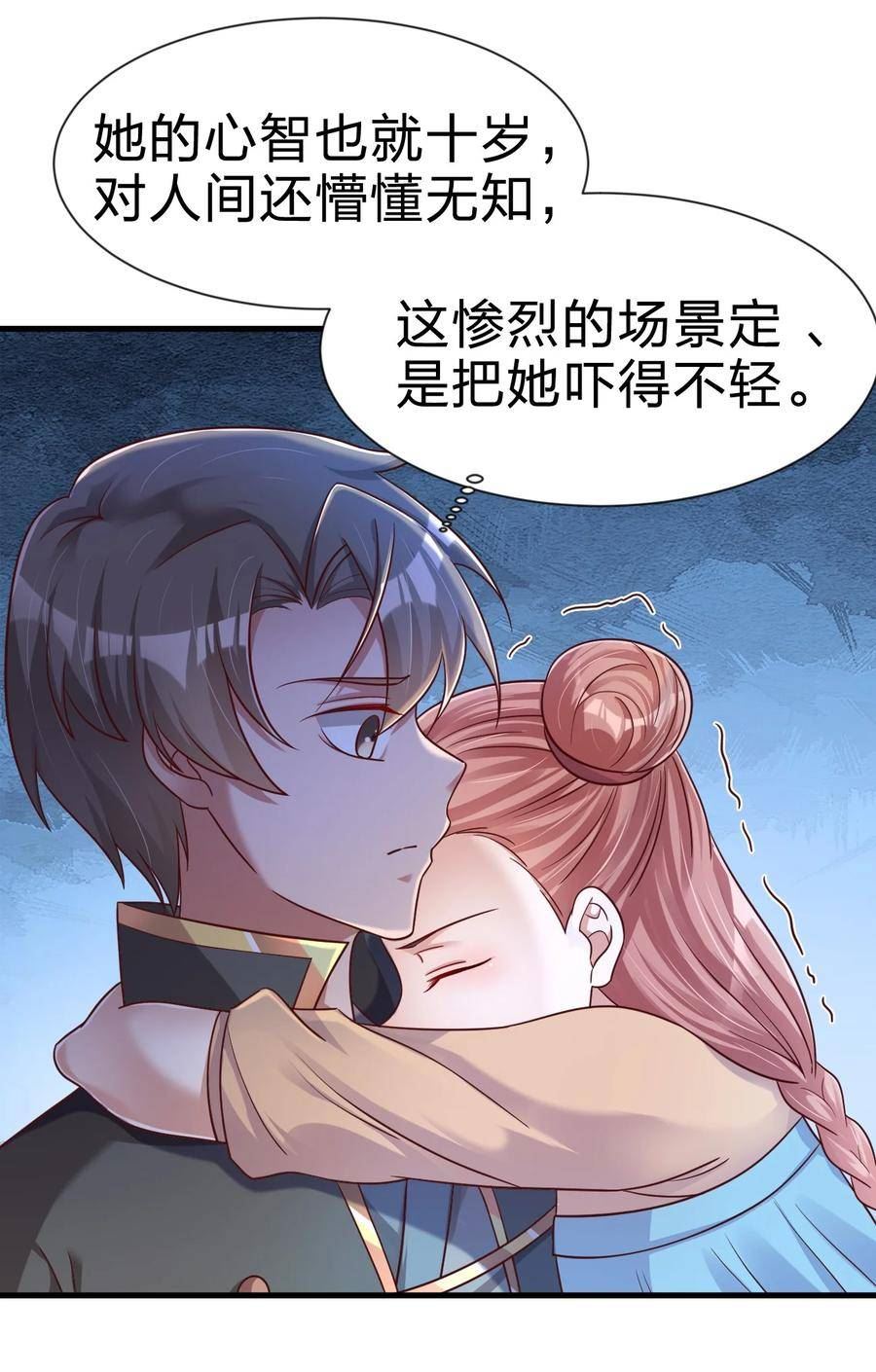 好感度刷满之后漫画,126 都给爷死8图