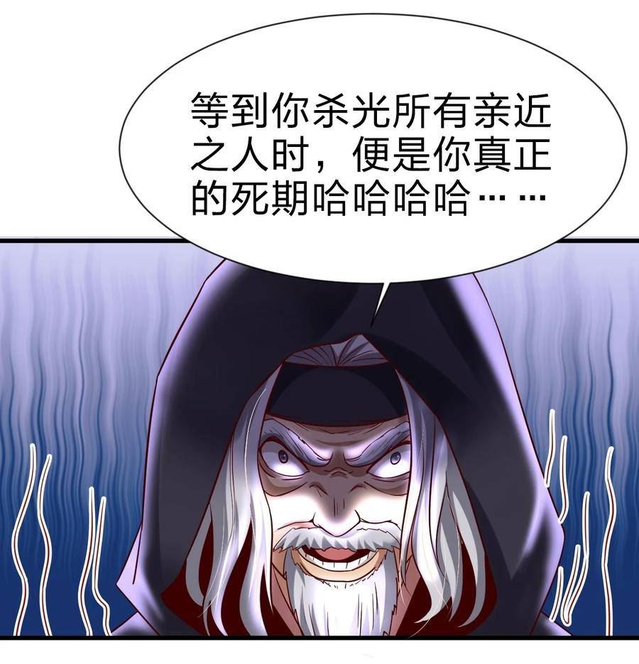 好感度刷满之后漫画,127 血海深仇32图