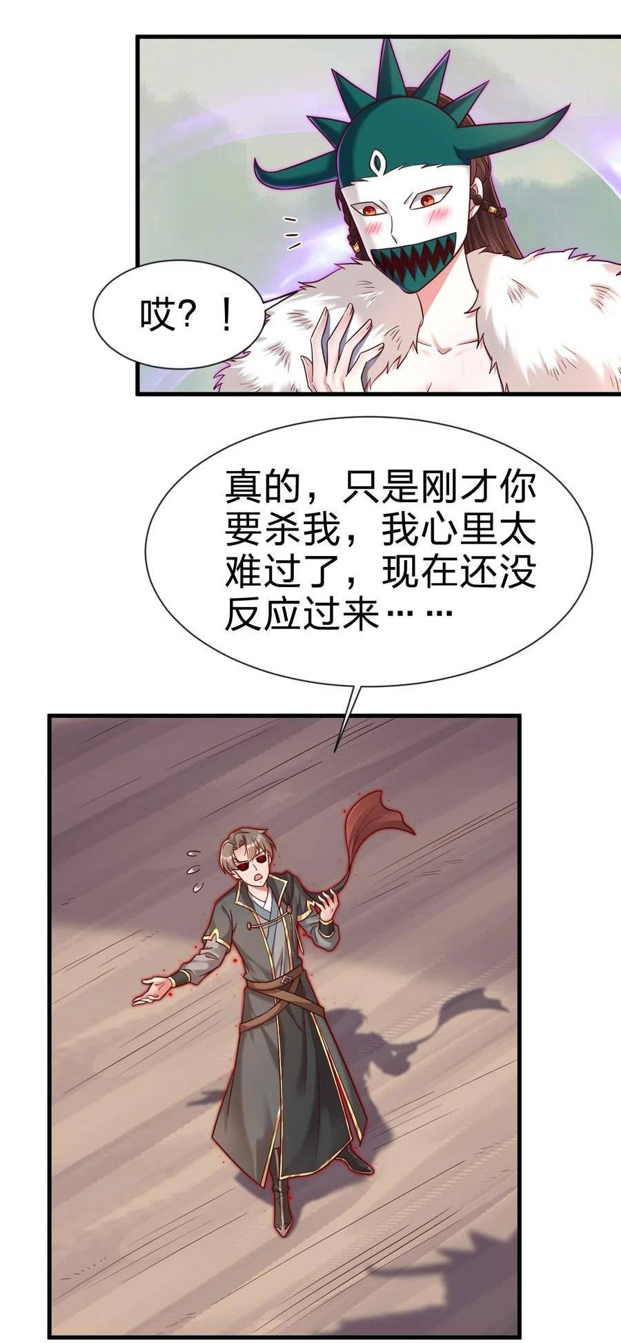 好感度刷满之后漫画,129 一体双魂14图