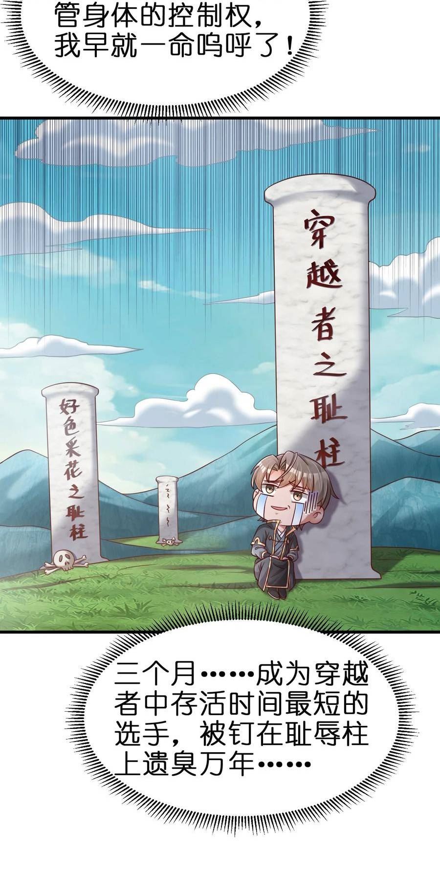 好感度刷满之后漫画,129 一体双魂16图