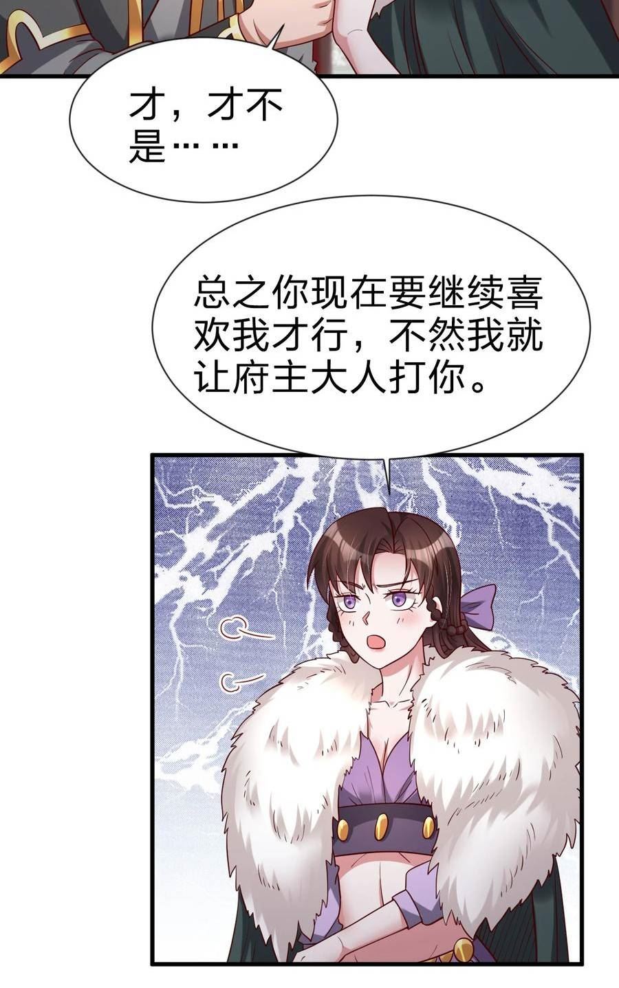 好感度刷满之后漫画,129 一体双魂28图