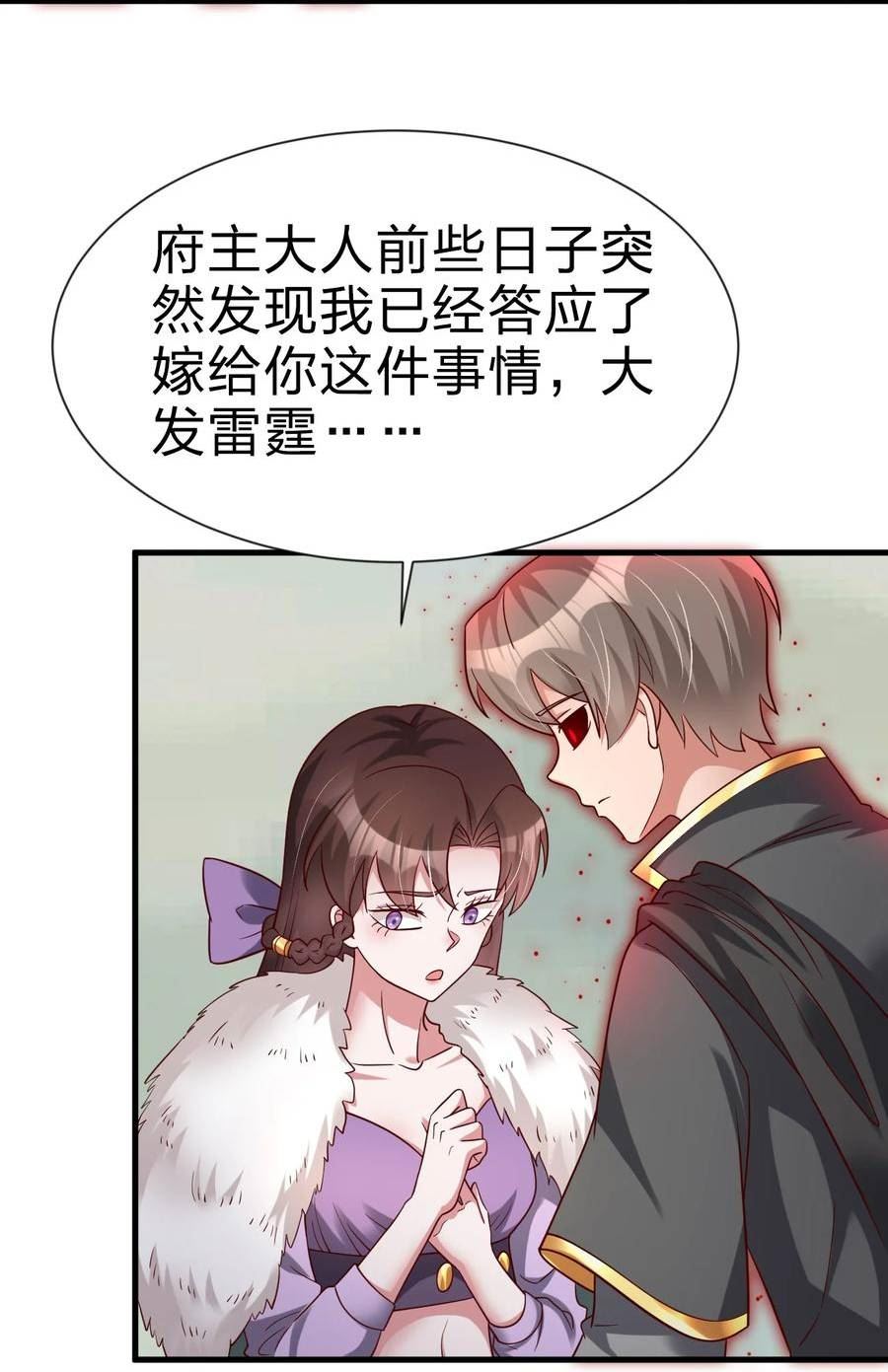 好感度刷满之后漫画,129 一体双魂30图