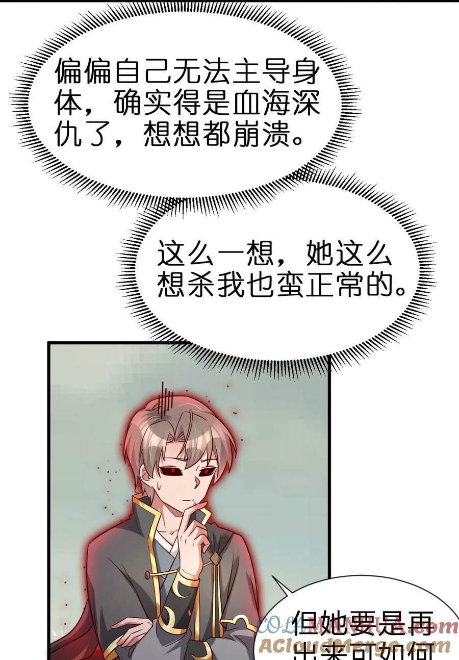 好感度刷满之后漫画,129 一体双魂39图