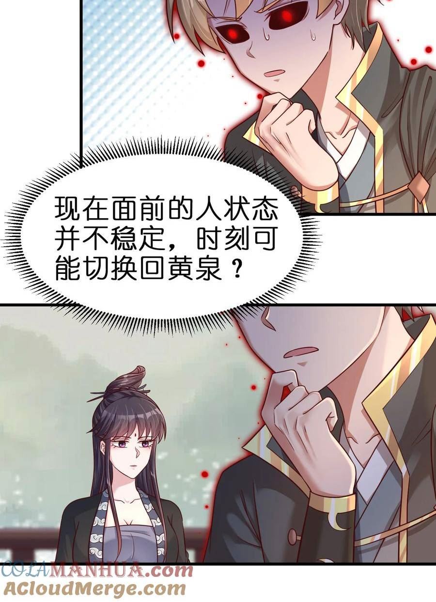 好感度刷满之后漫画,129 一体双魂9图