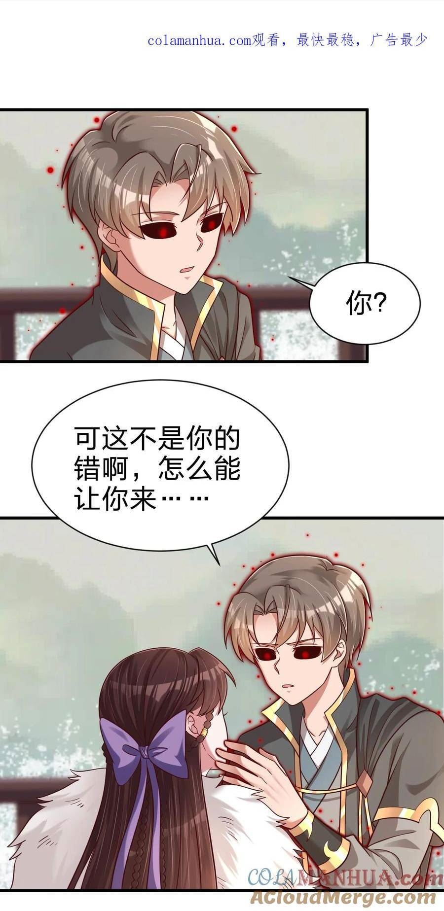 好感度刷满之后漫画,130 绑好了1图