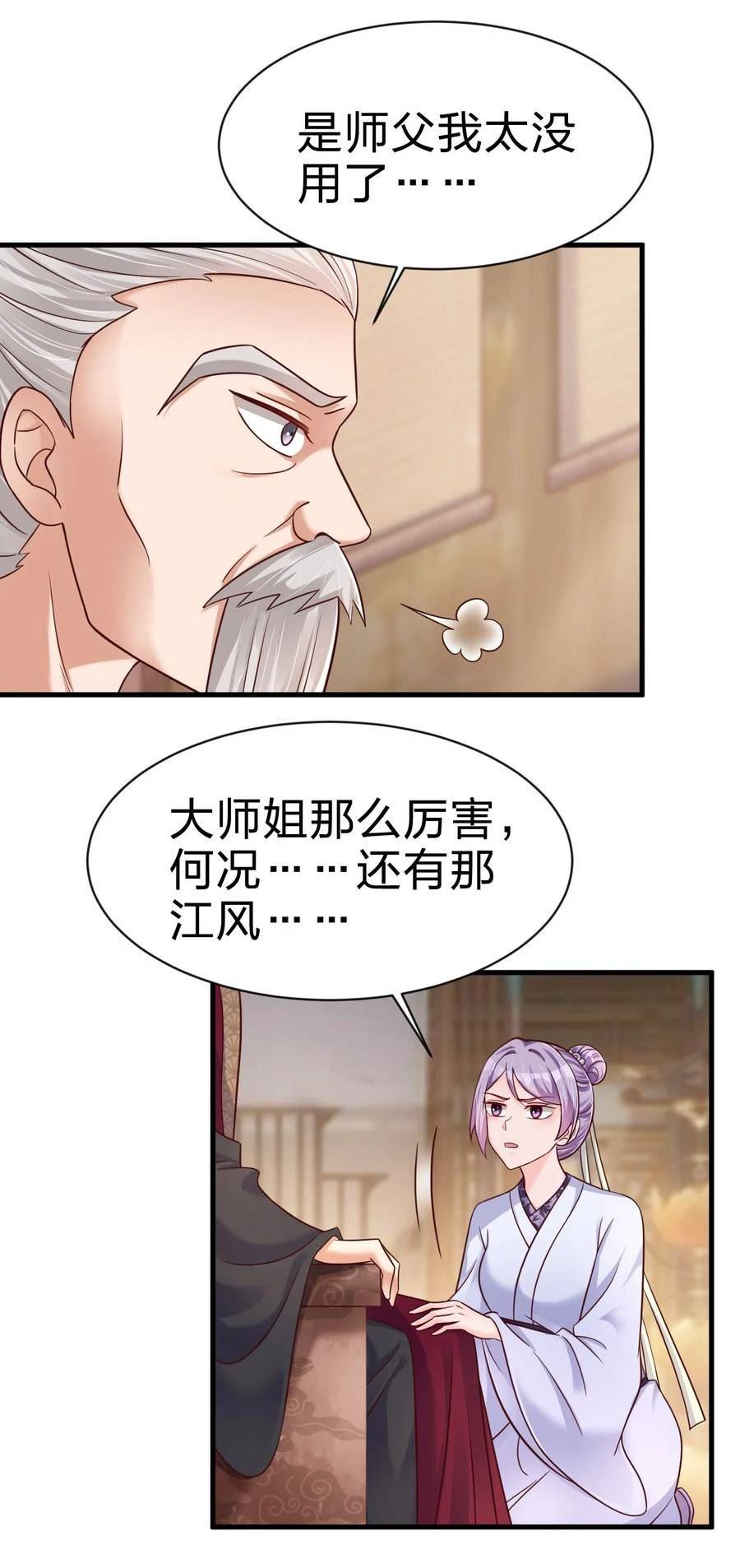 好感度刷满之后漫画,130 绑好了12图