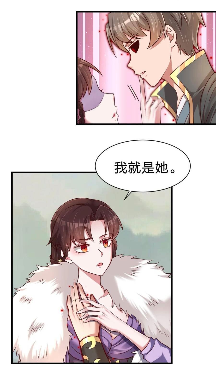 好感度刷满之后漫画,130 绑好了2图