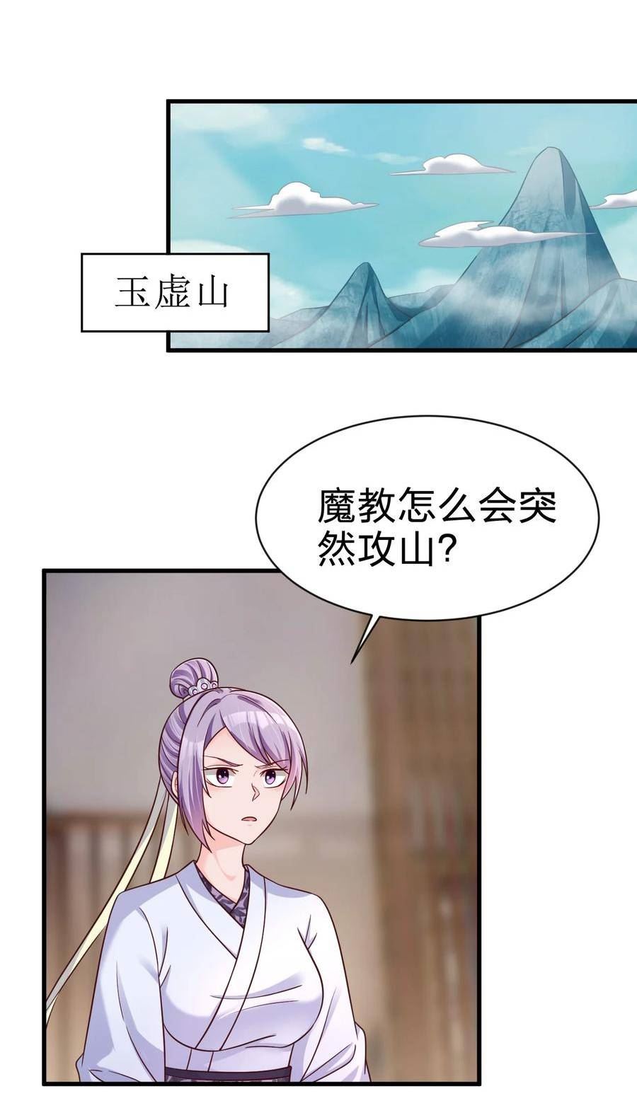 好感度刷满之后漫画,130 绑好了6图