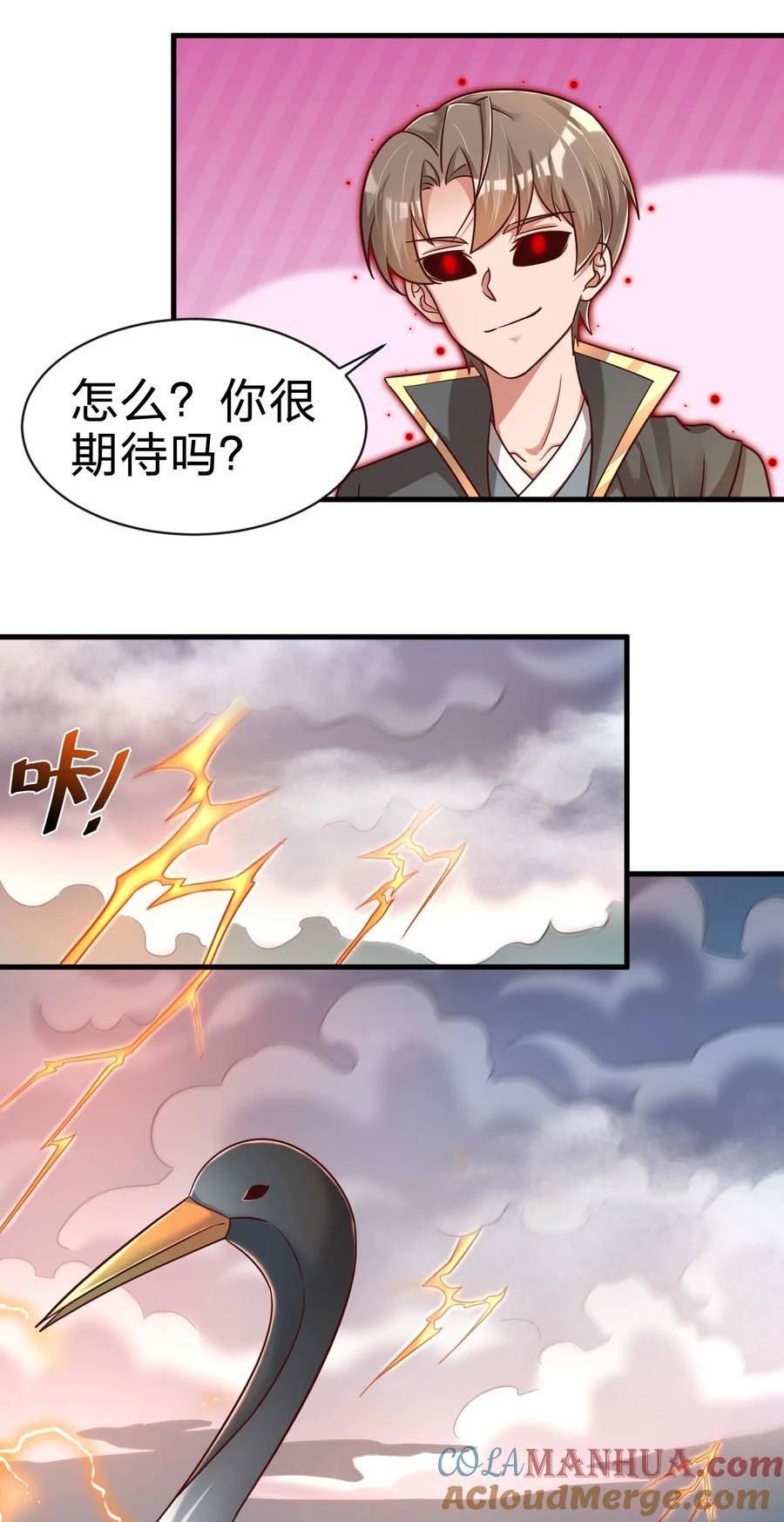 好感度刷满之后漫画,131 你去哪我便去哪17图