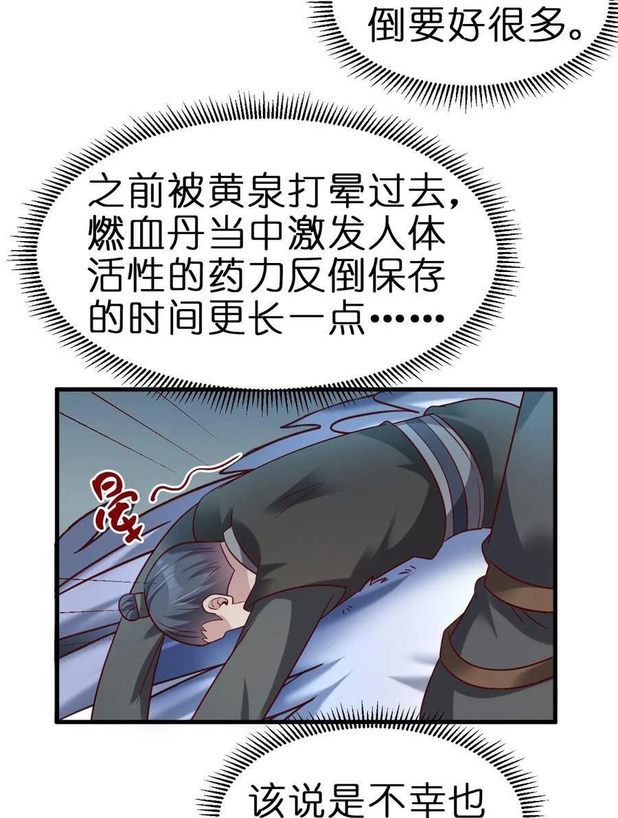 好感度刷满之后漫画,131 你去哪我便去哪36图