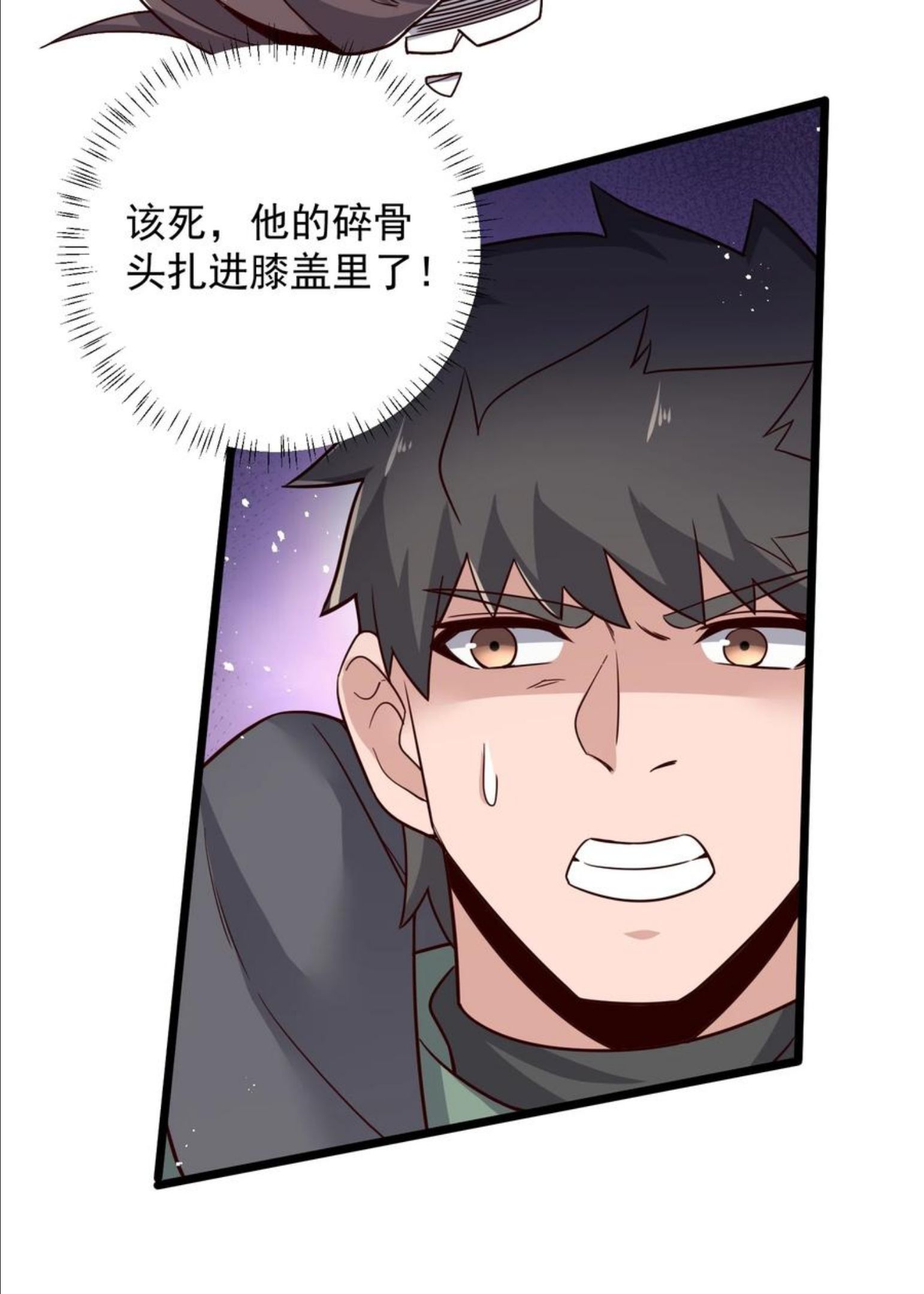 元龙小说全文免费阅读漫画,284 逃之夭夭？45图