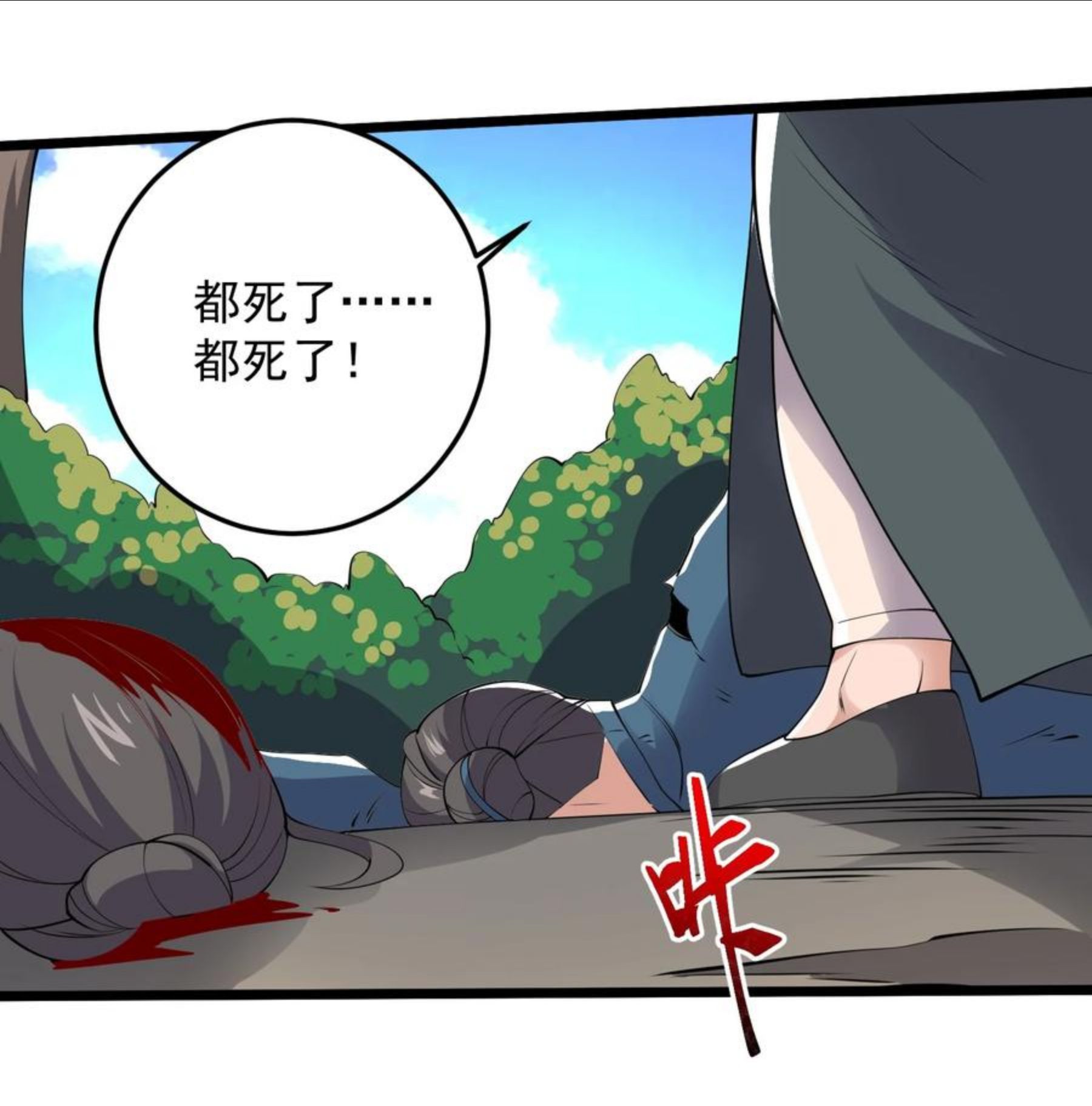 元龙小说全文免费阅读漫画,284 逃之夭夭？54图