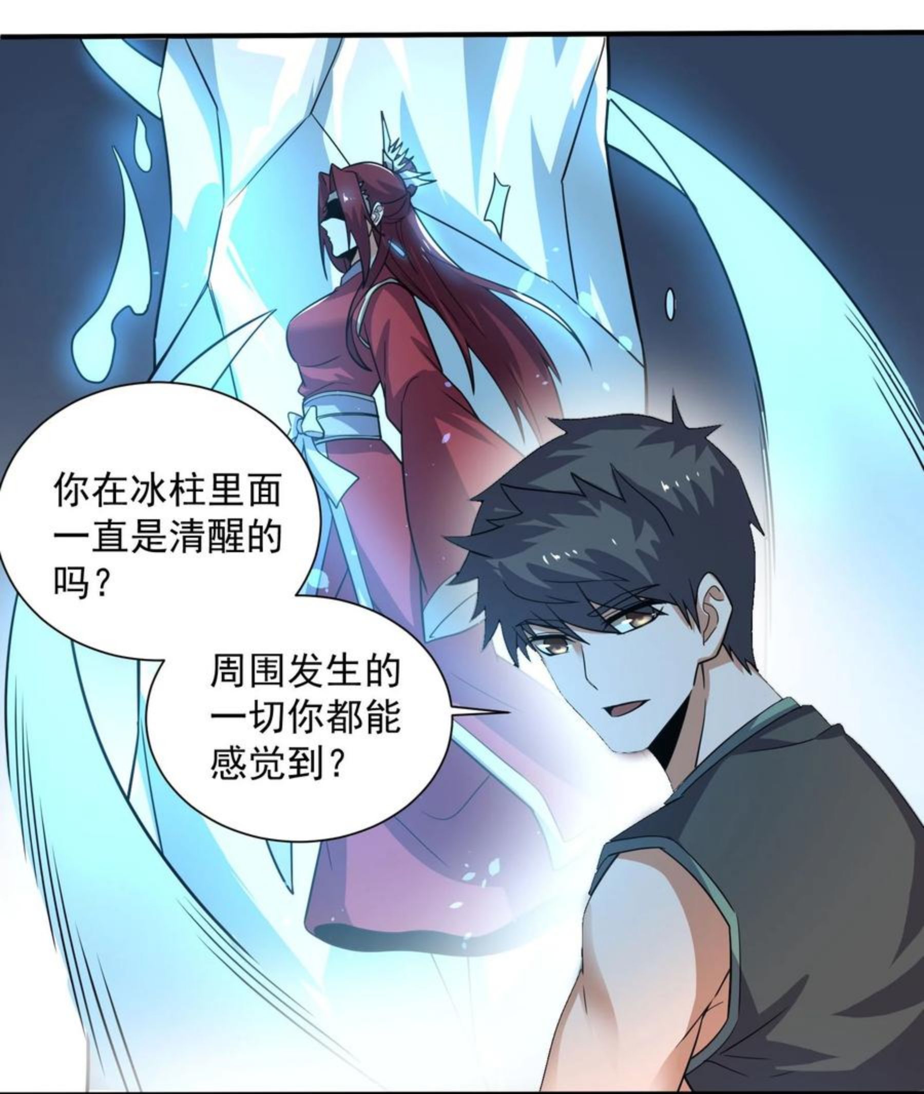 元龙第二季免费观看完整版在线观看漫画,286 两个身体？21图