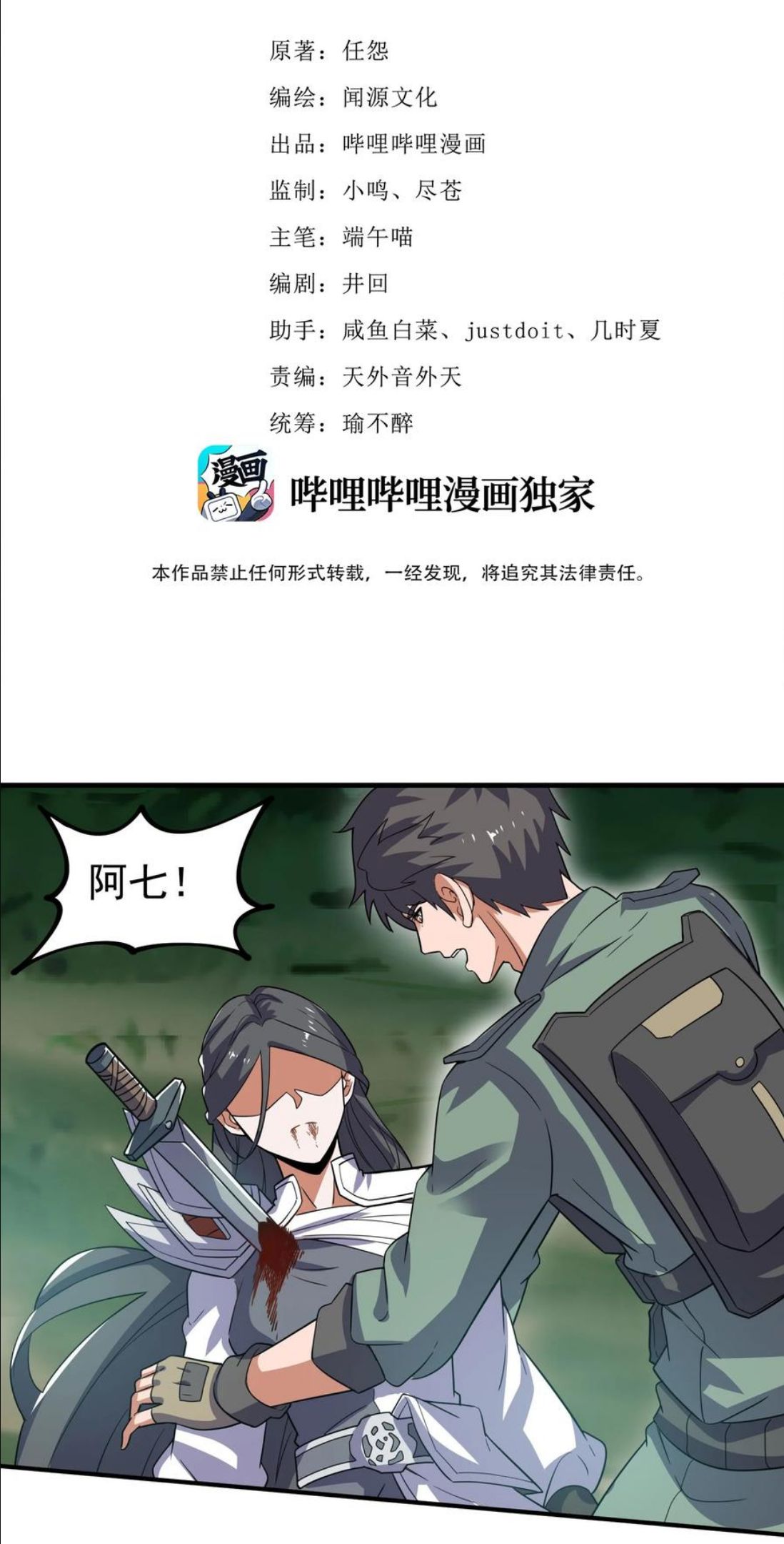 元龙第二季免费观看完整版在线观看漫画,286 两个身体？3图