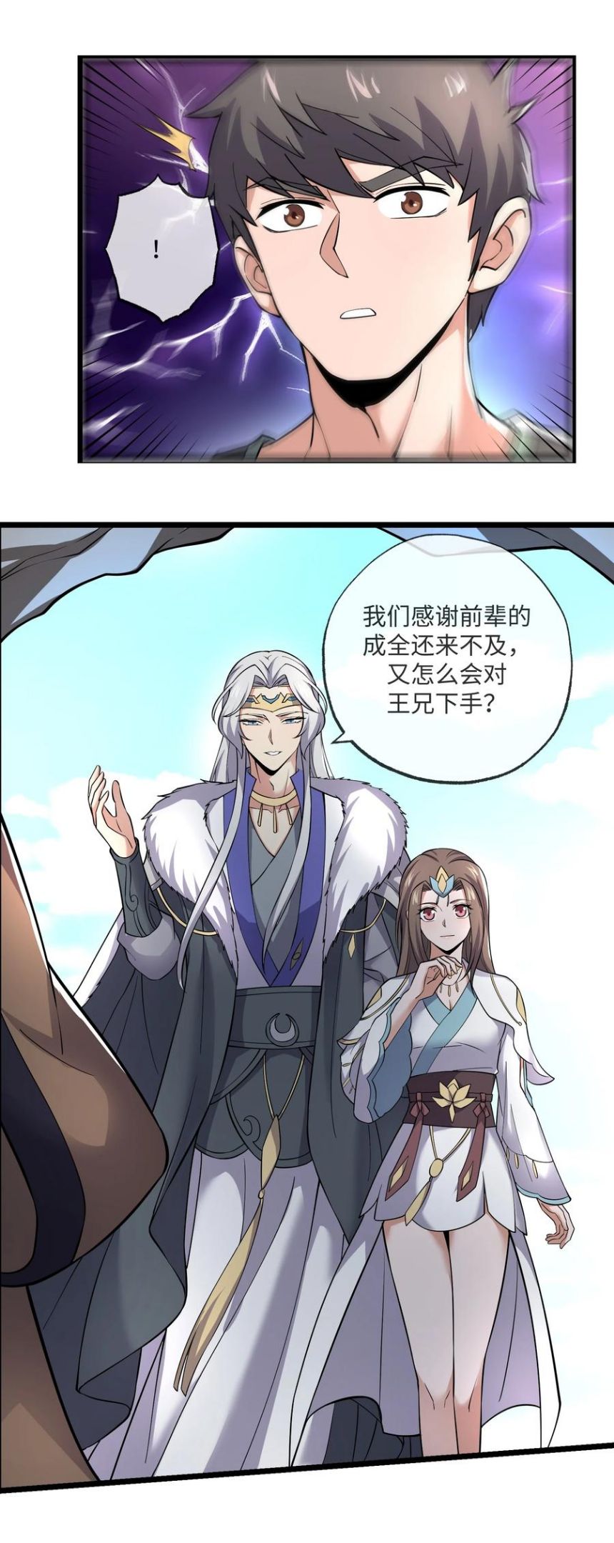 元龙小说全文免费阅读漫画,287 自爆35图