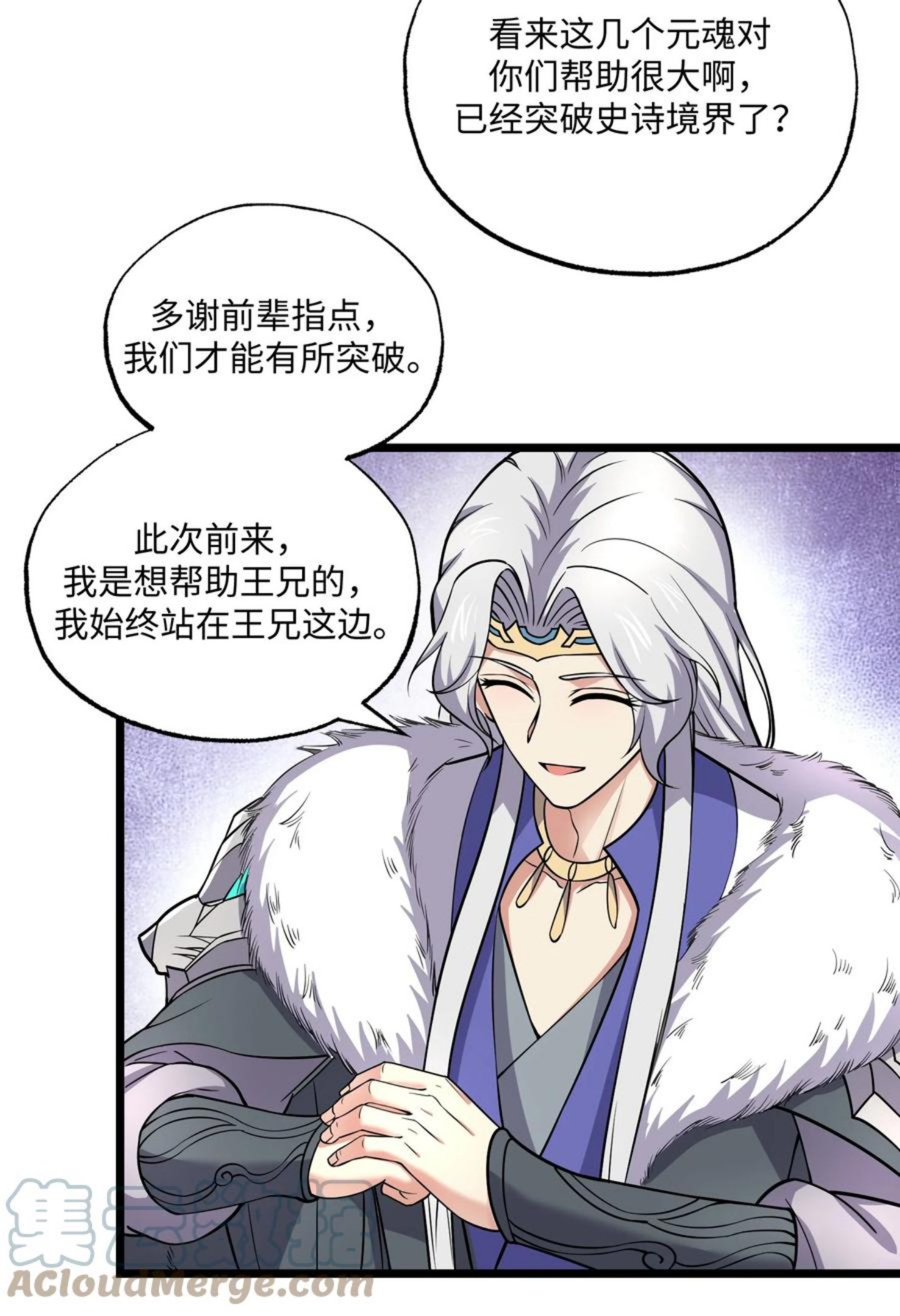 元龙小说全文免费阅读漫画,287 自爆43图