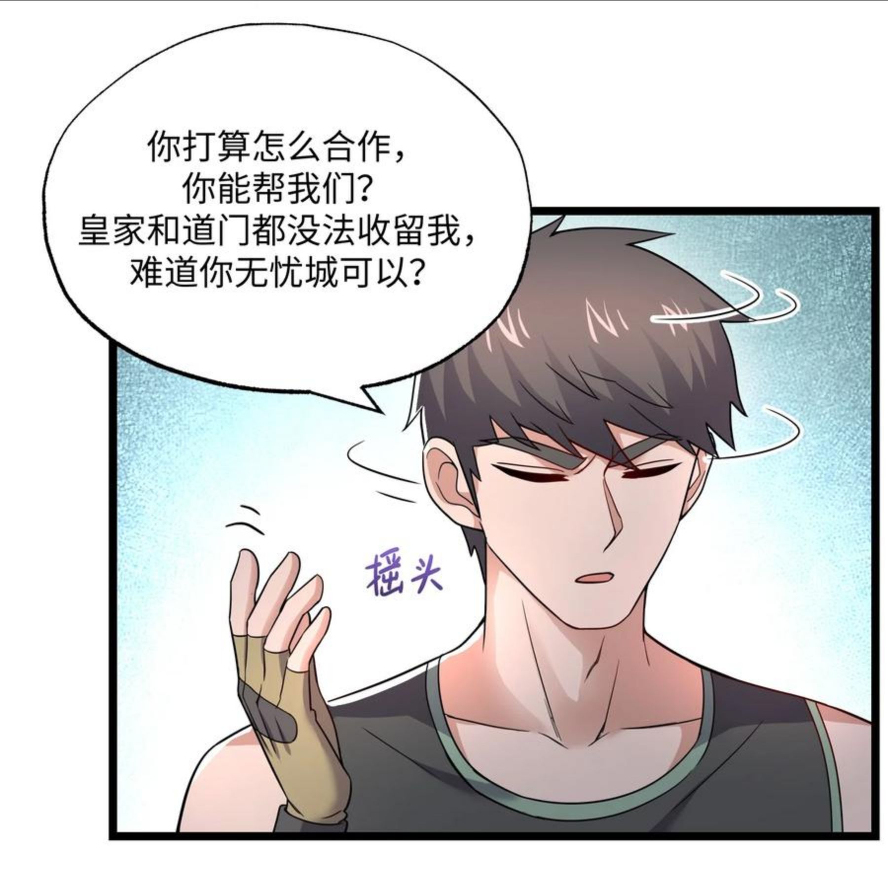 元龙小说全文免费阅读漫画,288 功法讨论！32图