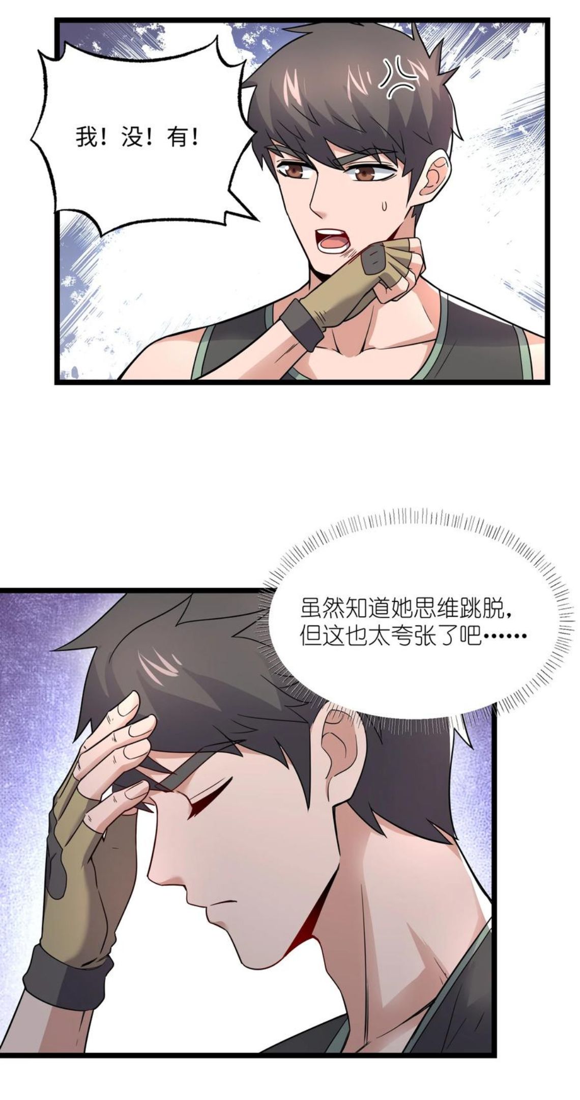 元龙小说全文免费阅读漫画,288 功法讨论！29图