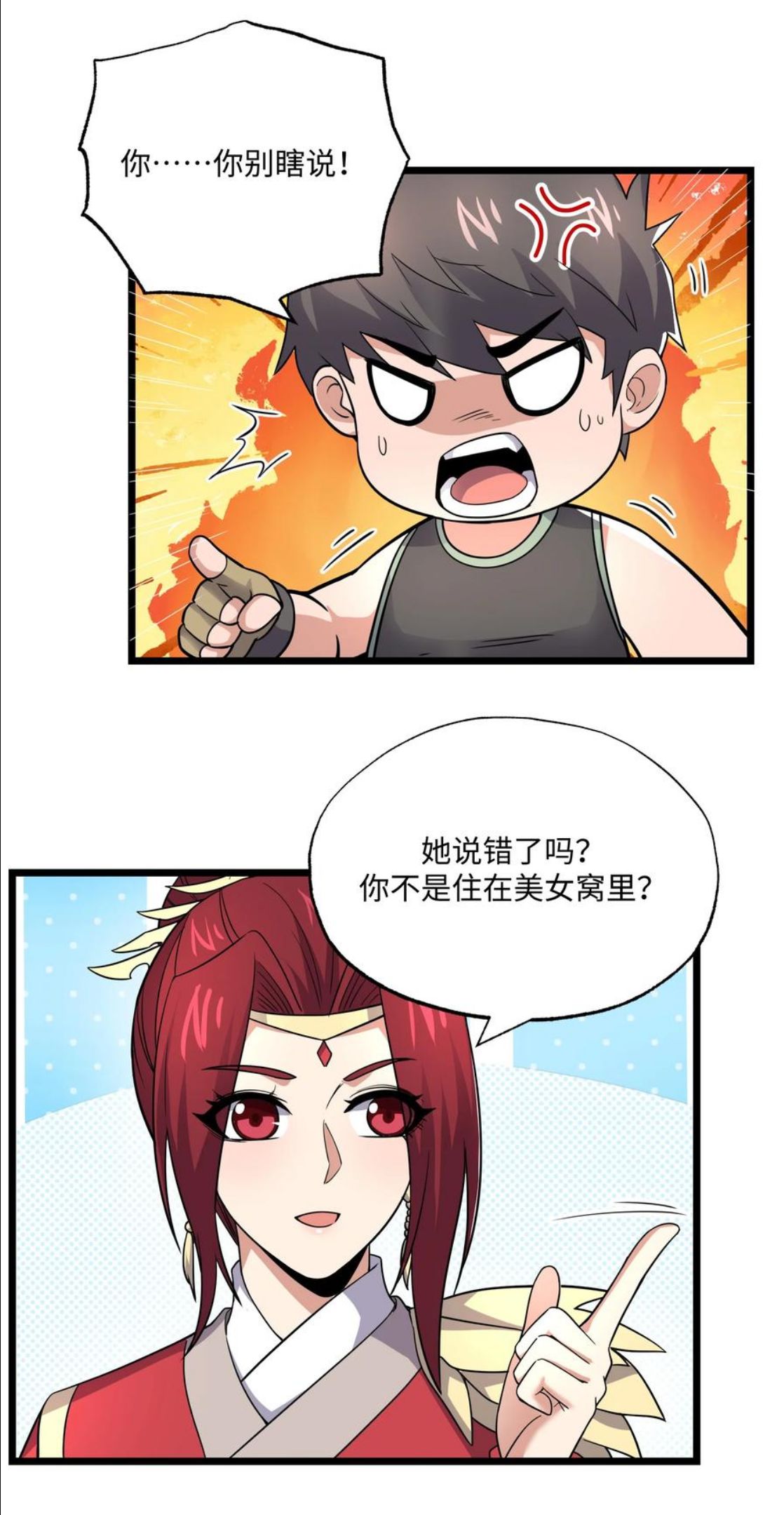 元龙小说全文免费阅读漫画,288 功法讨论！18图