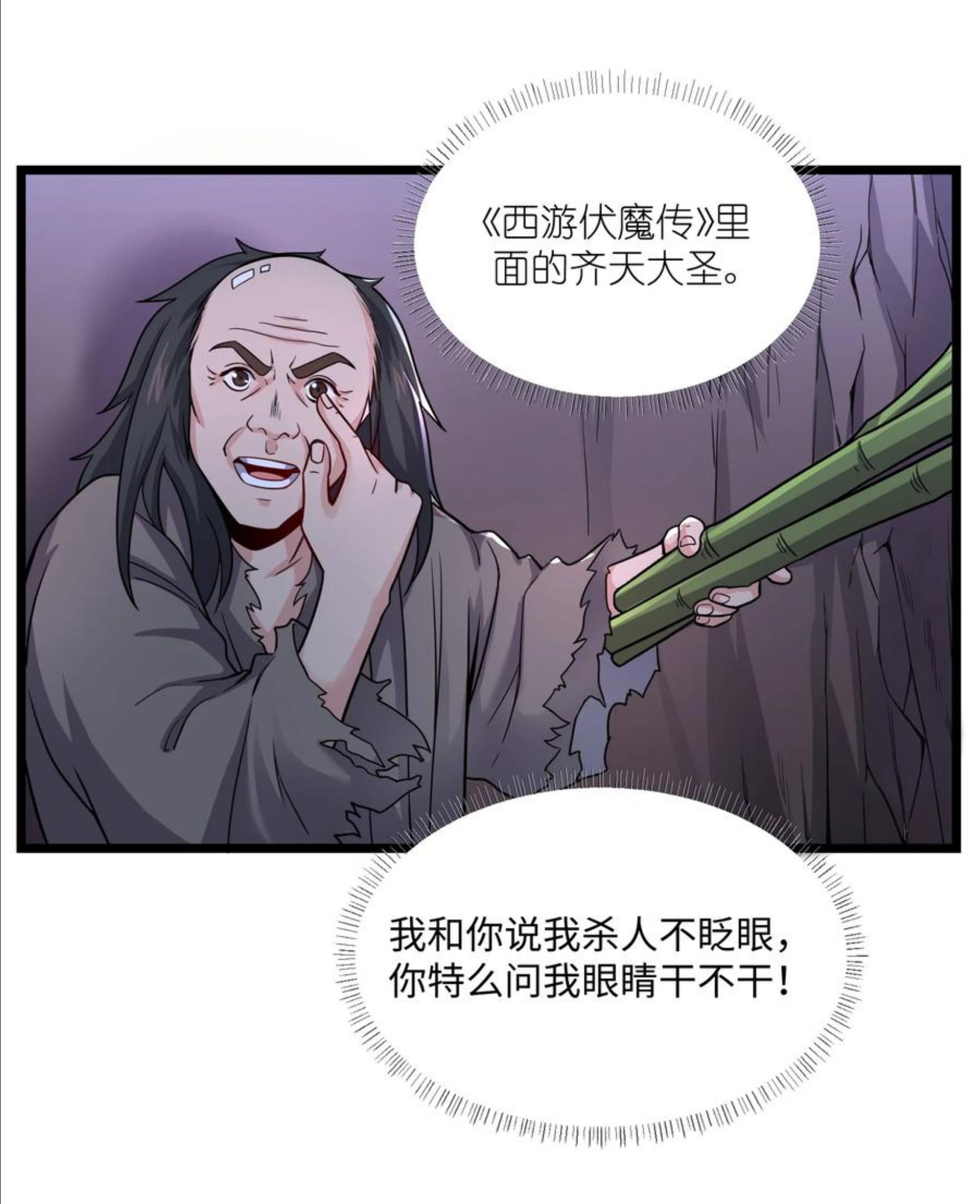 元龙小说全文免费阅读漫画,288 功法讨论！30图