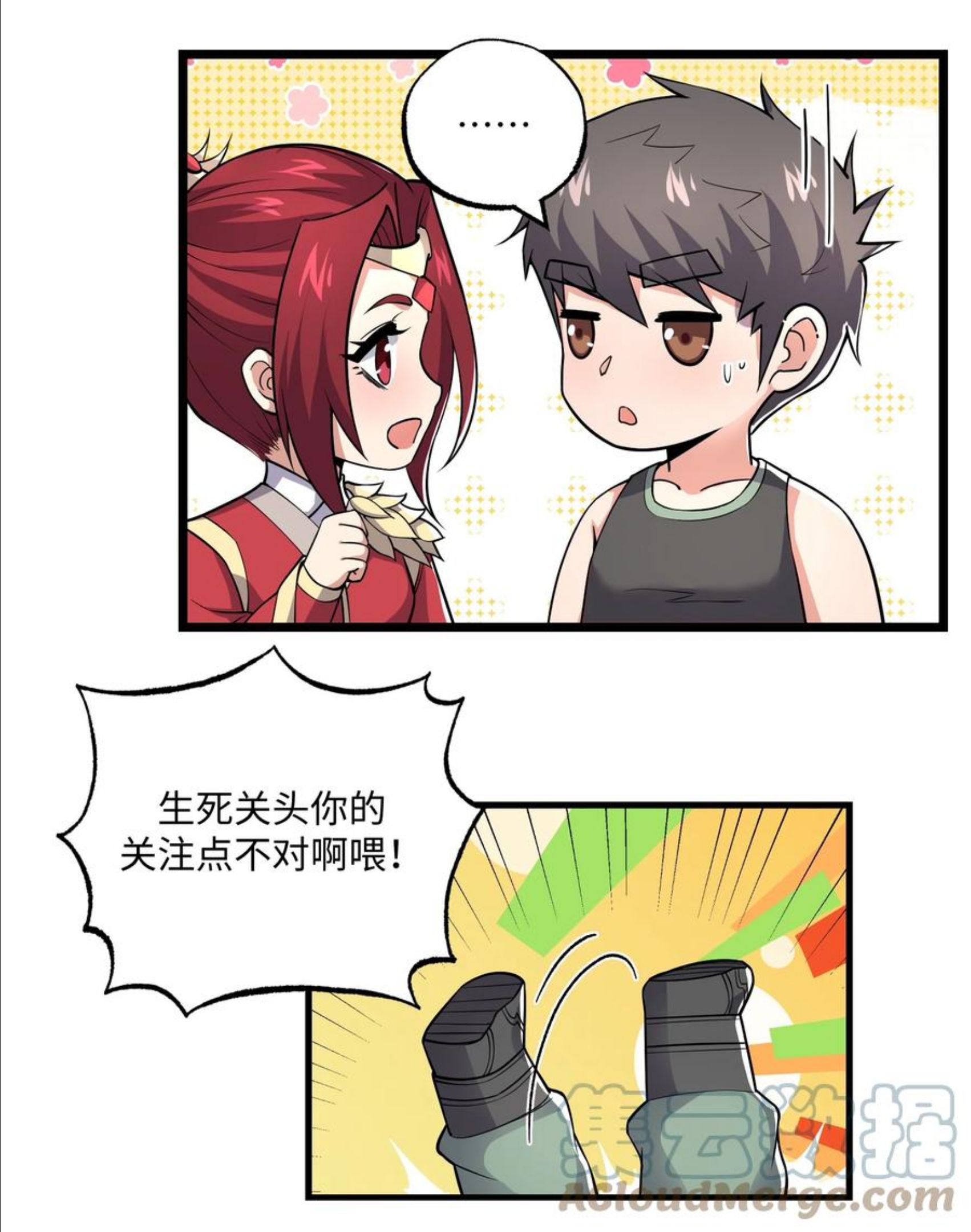 元龙小说全文免费阅读漫画,288 功法讨论！13图