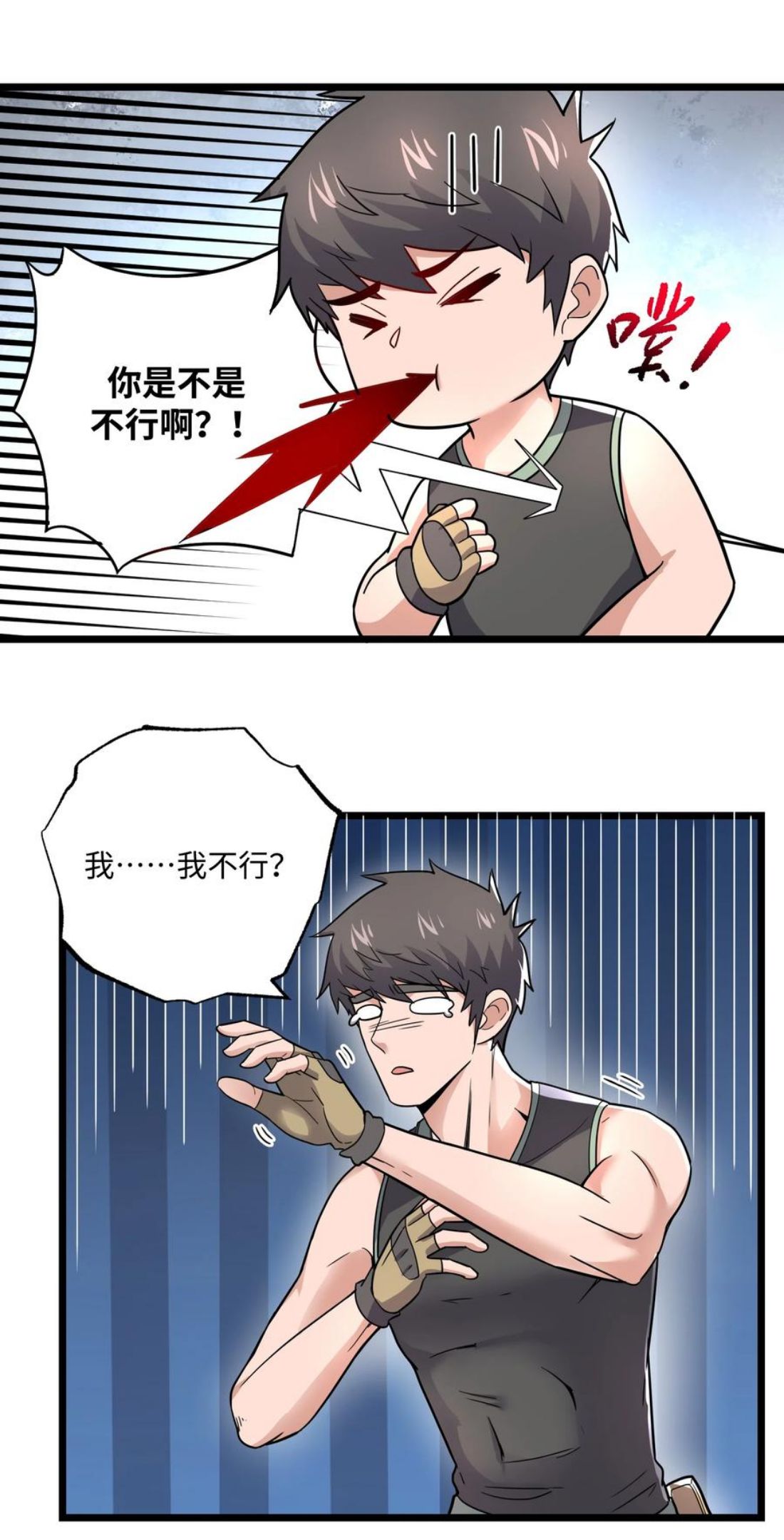 元龙小说全文免费阅读漫画,288 功法讨论！20图