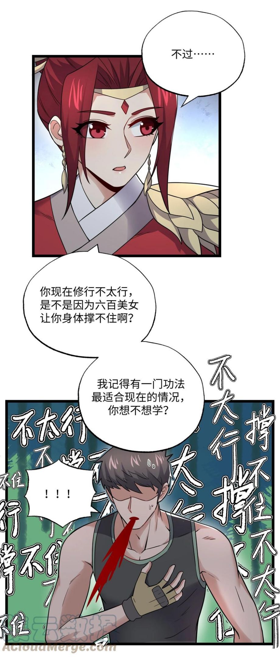 元龙小说全文免费阅读漫画,288 功法讨论！28图