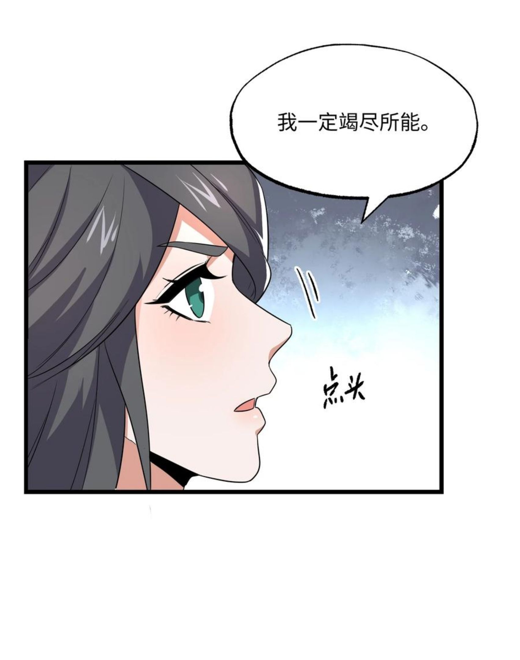 元龙第二季1漫画,289 足智多谋41图