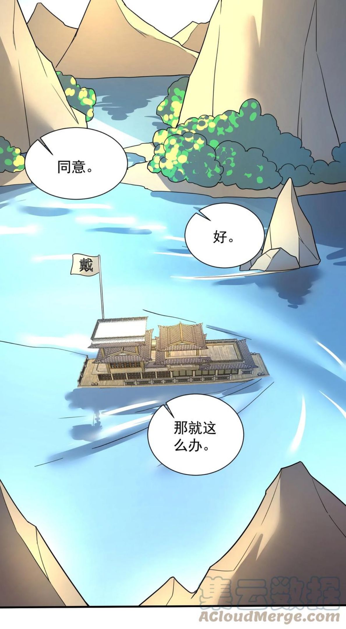 元龙小说全文免费阅读漫画,290 夺舍19图