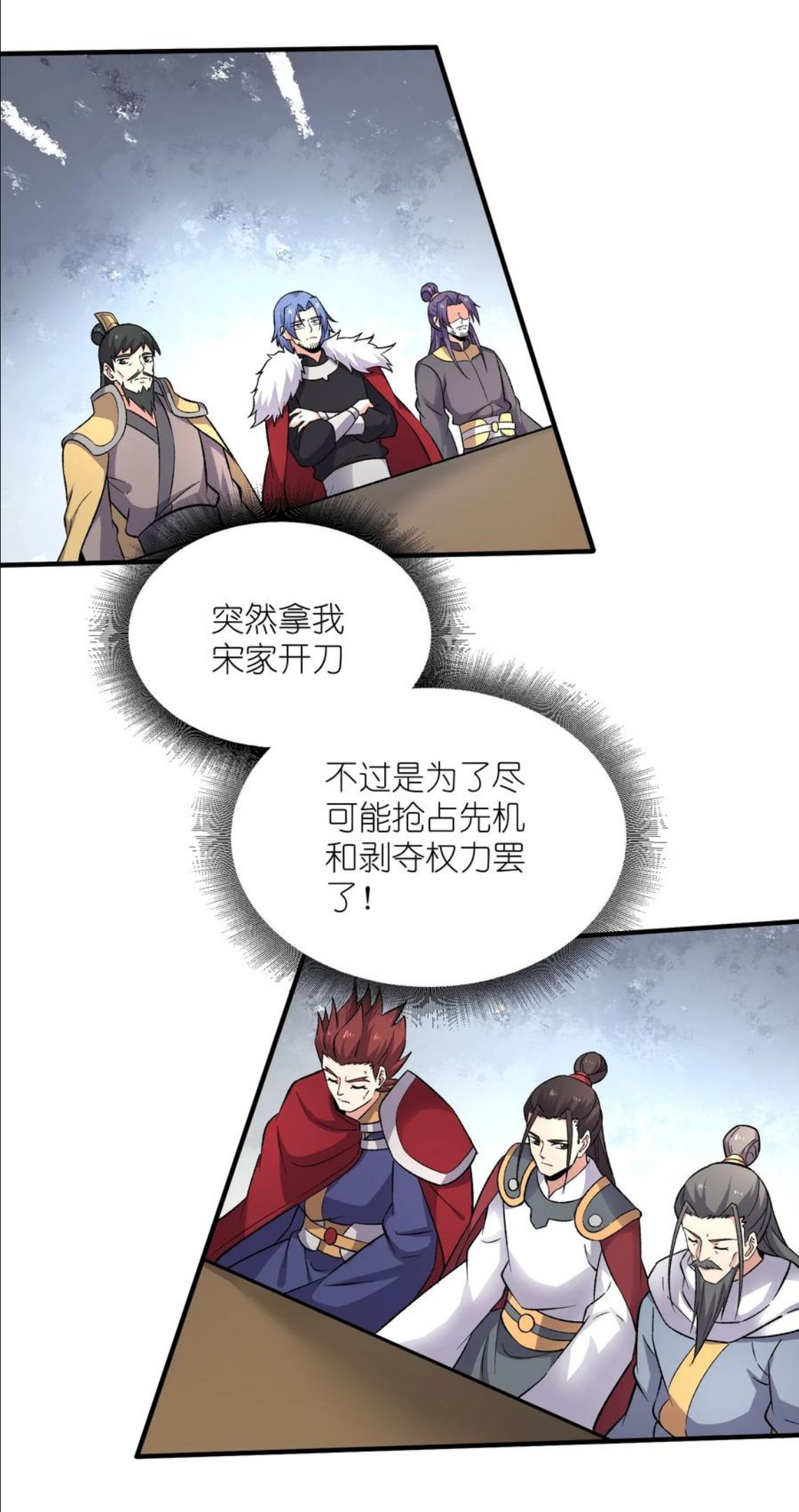 元龙小说全文免费阅读漫画,290 夺舍11图