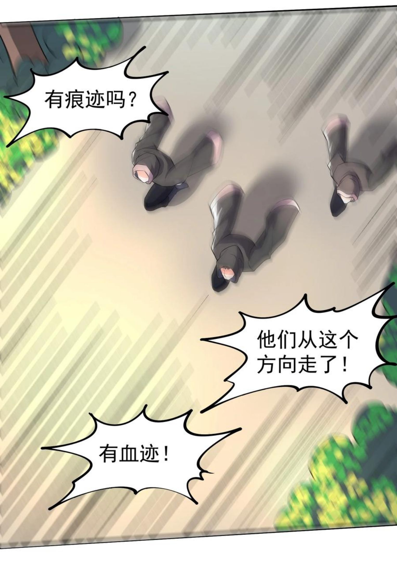 元龙第一季全集免费星辰影院漫画,290 夺舍32图