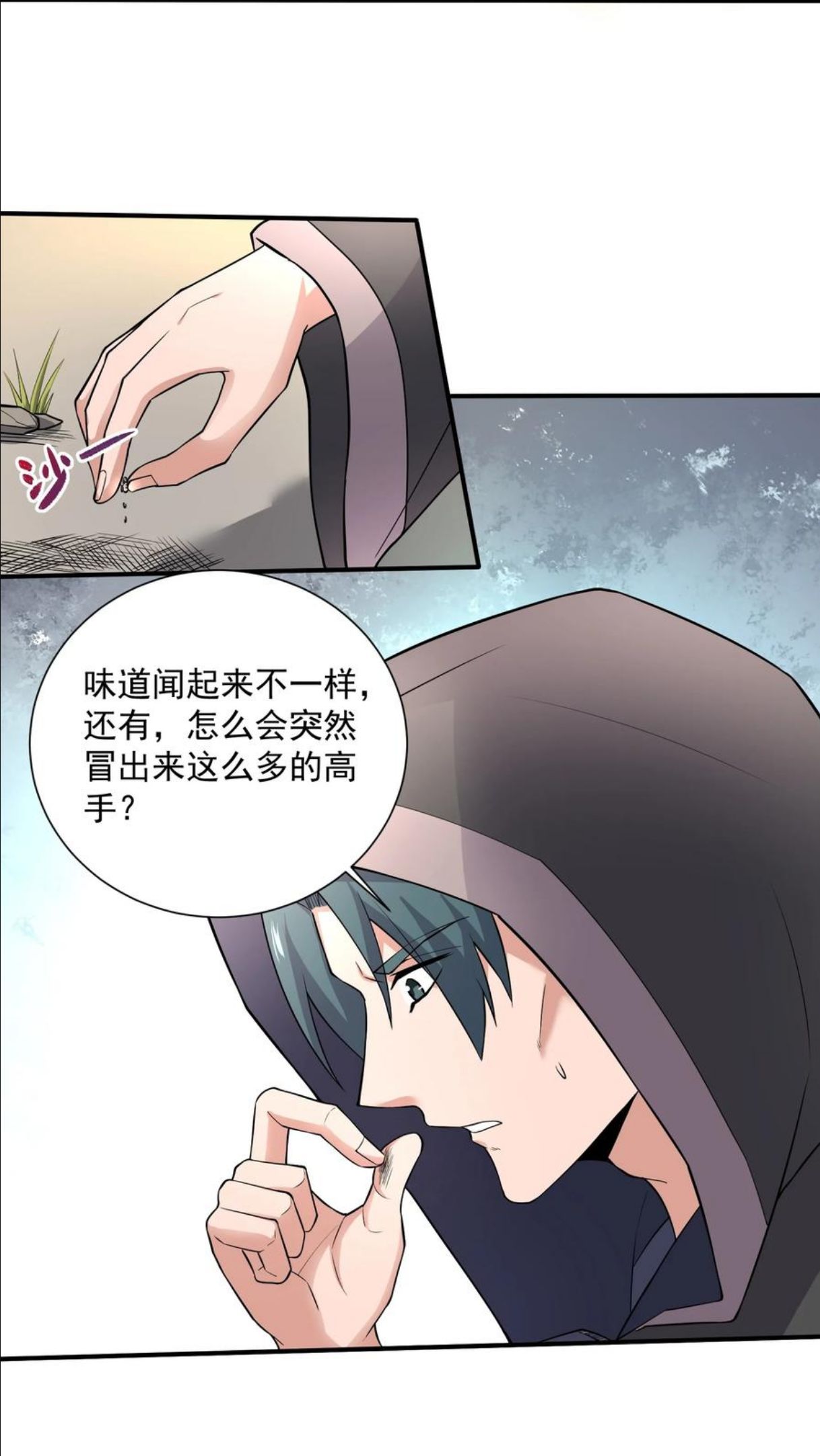 元龙第一季全集免费星辰影院漫画,290 夺舍41图