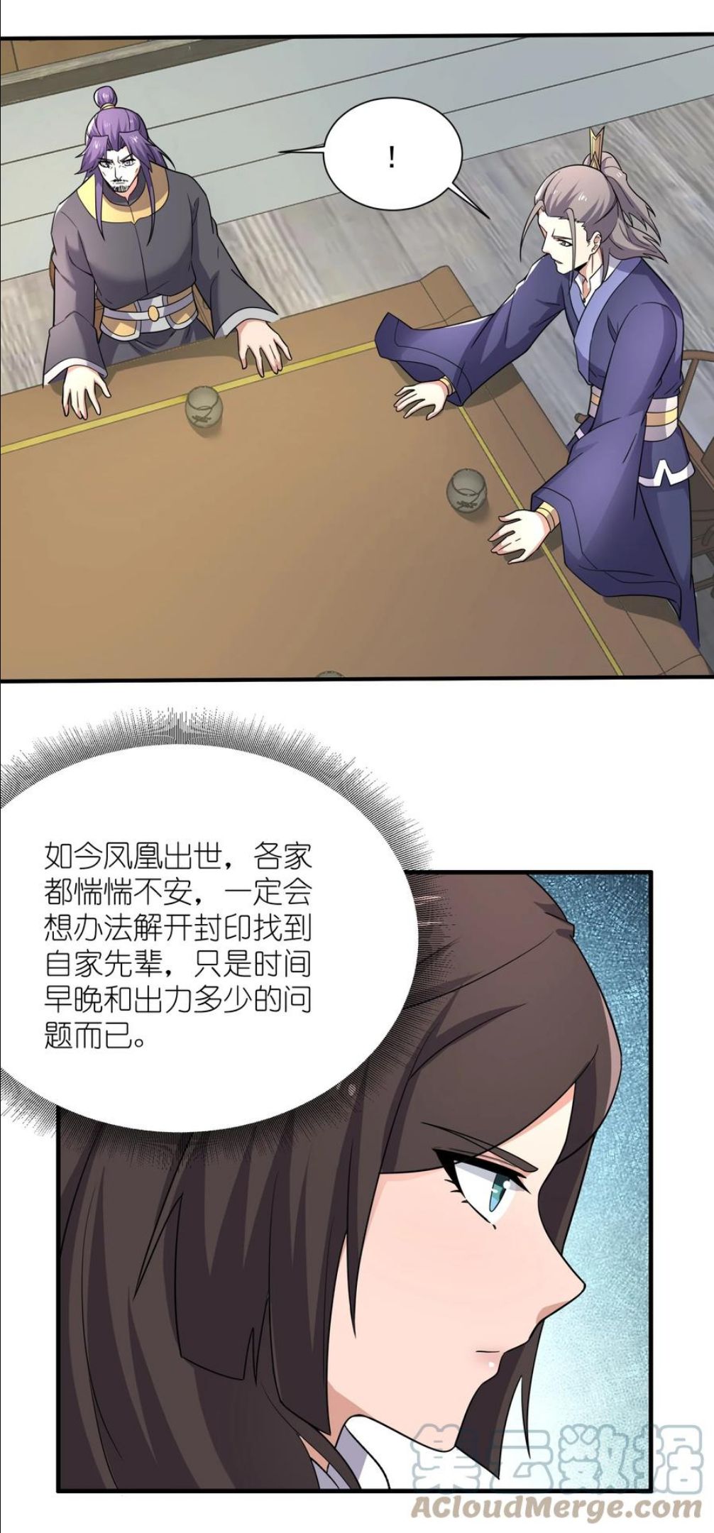 元龙小说全文免费阅读漫画,290 夺舍10图